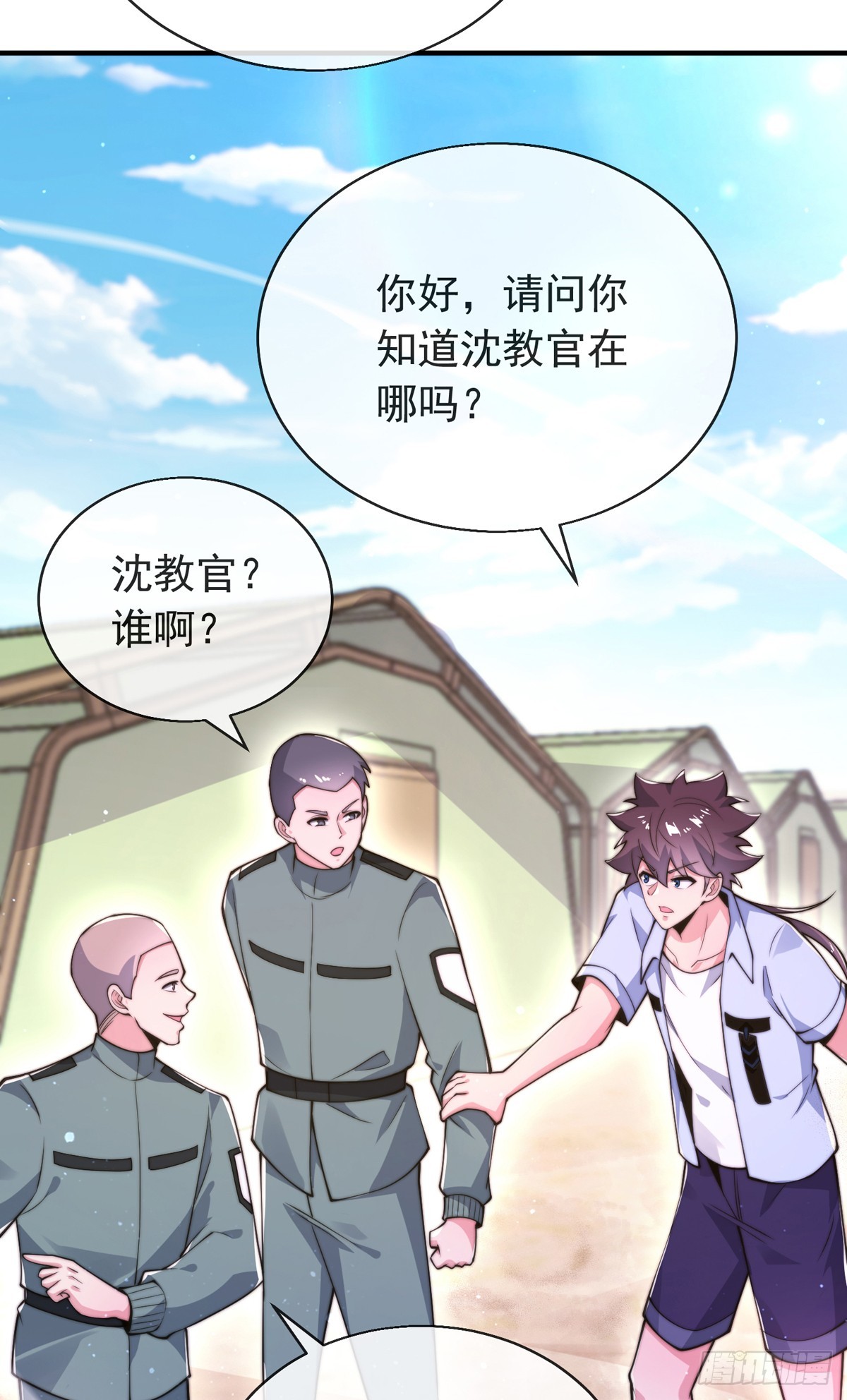 师娘有点怪漫画,第四十话 白花花一片1图