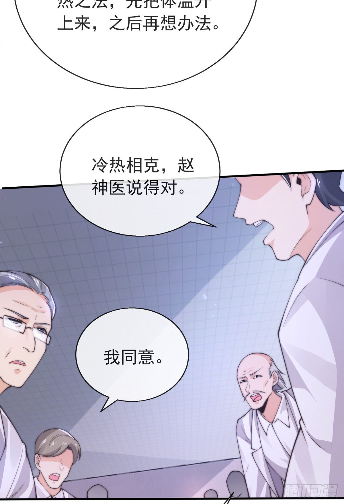 师娘有点怪漫画,第三十二话 州长的‘难题’2图