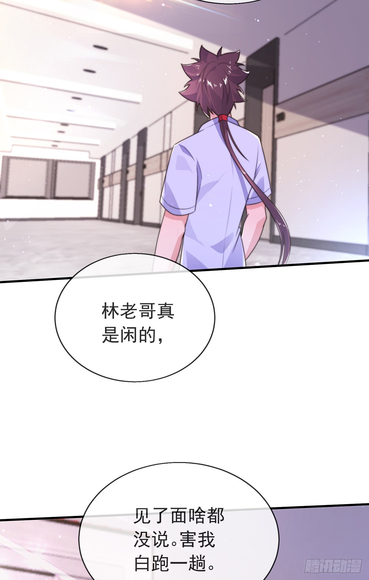 师娘有点怪漫画,第四十三话 沈教官竟然是？1图