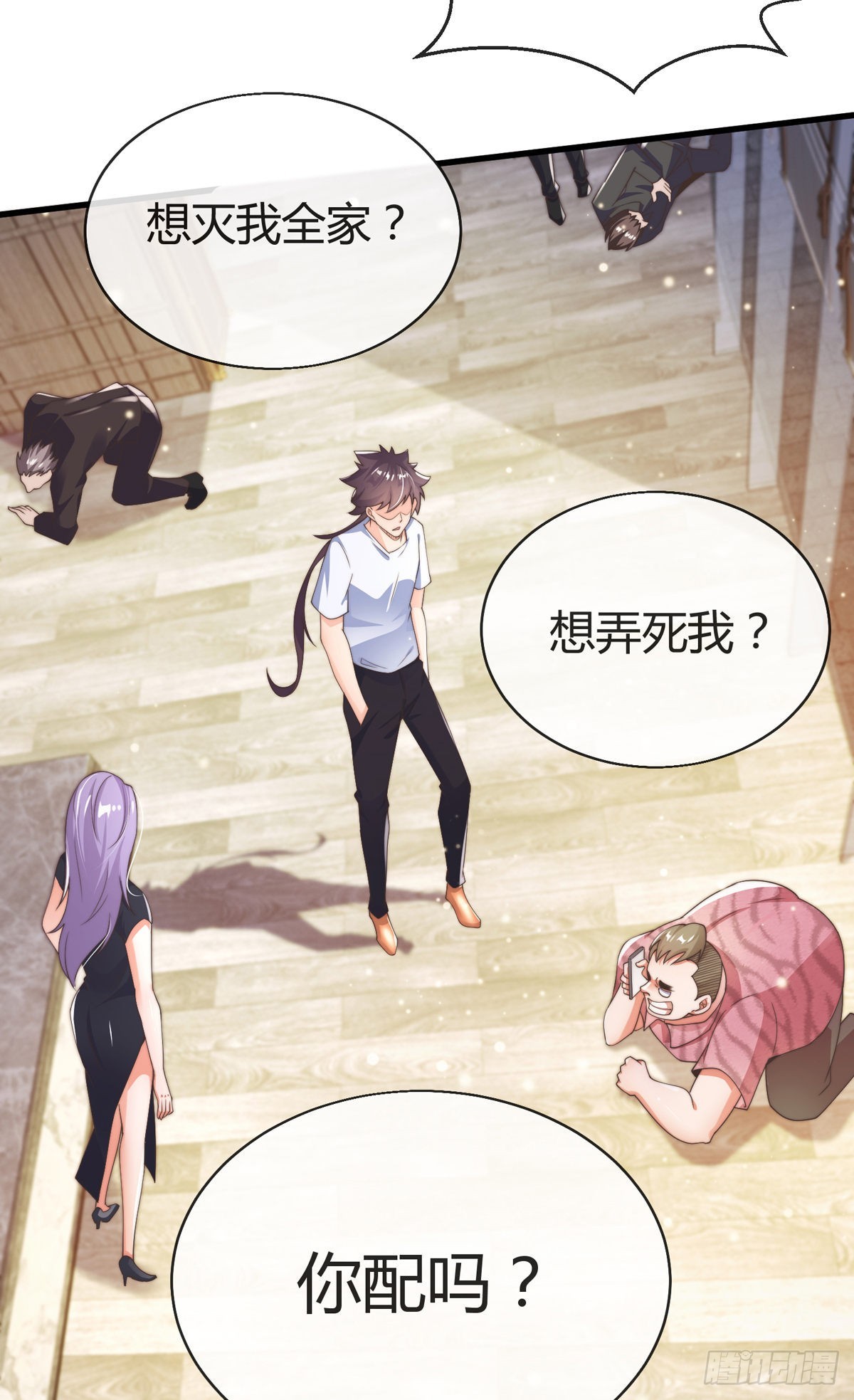 师娘有点怪漫画,第六话 是你在放屁？1图