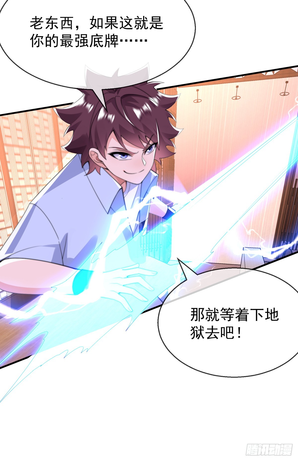 师娘有点怪漫画,第四十八话 千里追夫2图