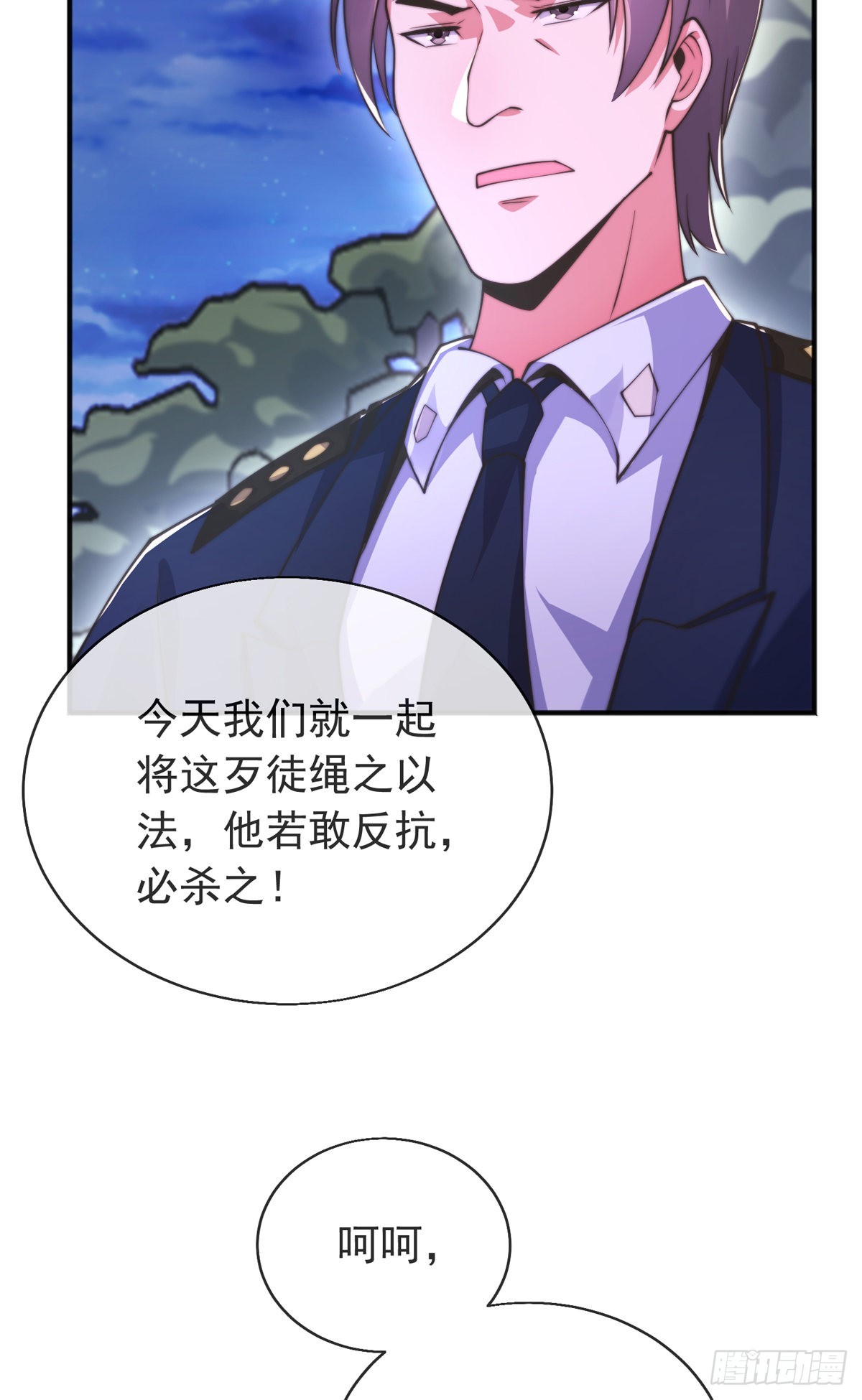 师娘有点怪漫画,第三十四话 赔了大刀又赔钱1图