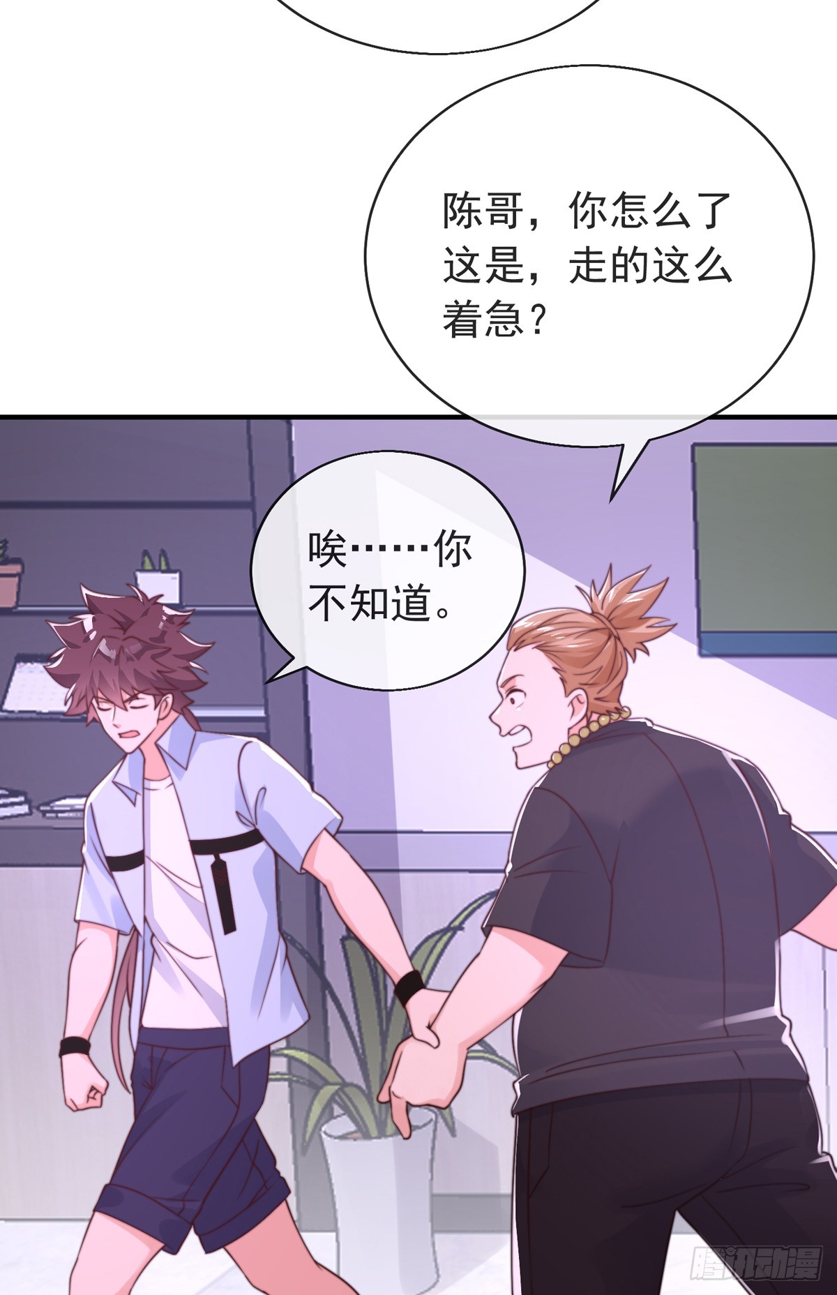师娘有点怪漫画,第三十六话 妙手开后宫21图