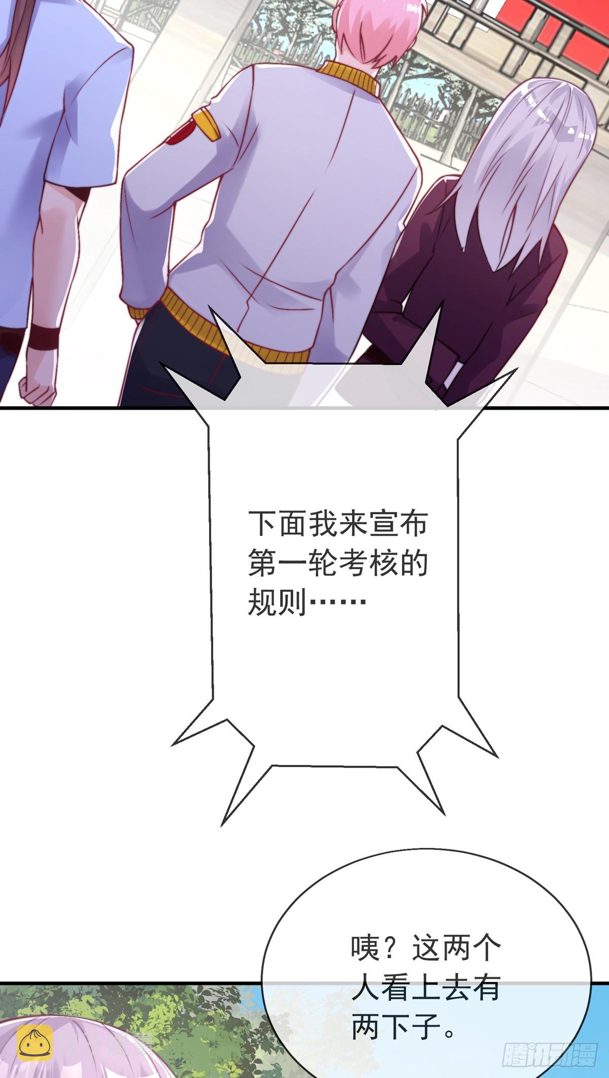 师娘有点怪漫画,第四十一话 考核开始！1图