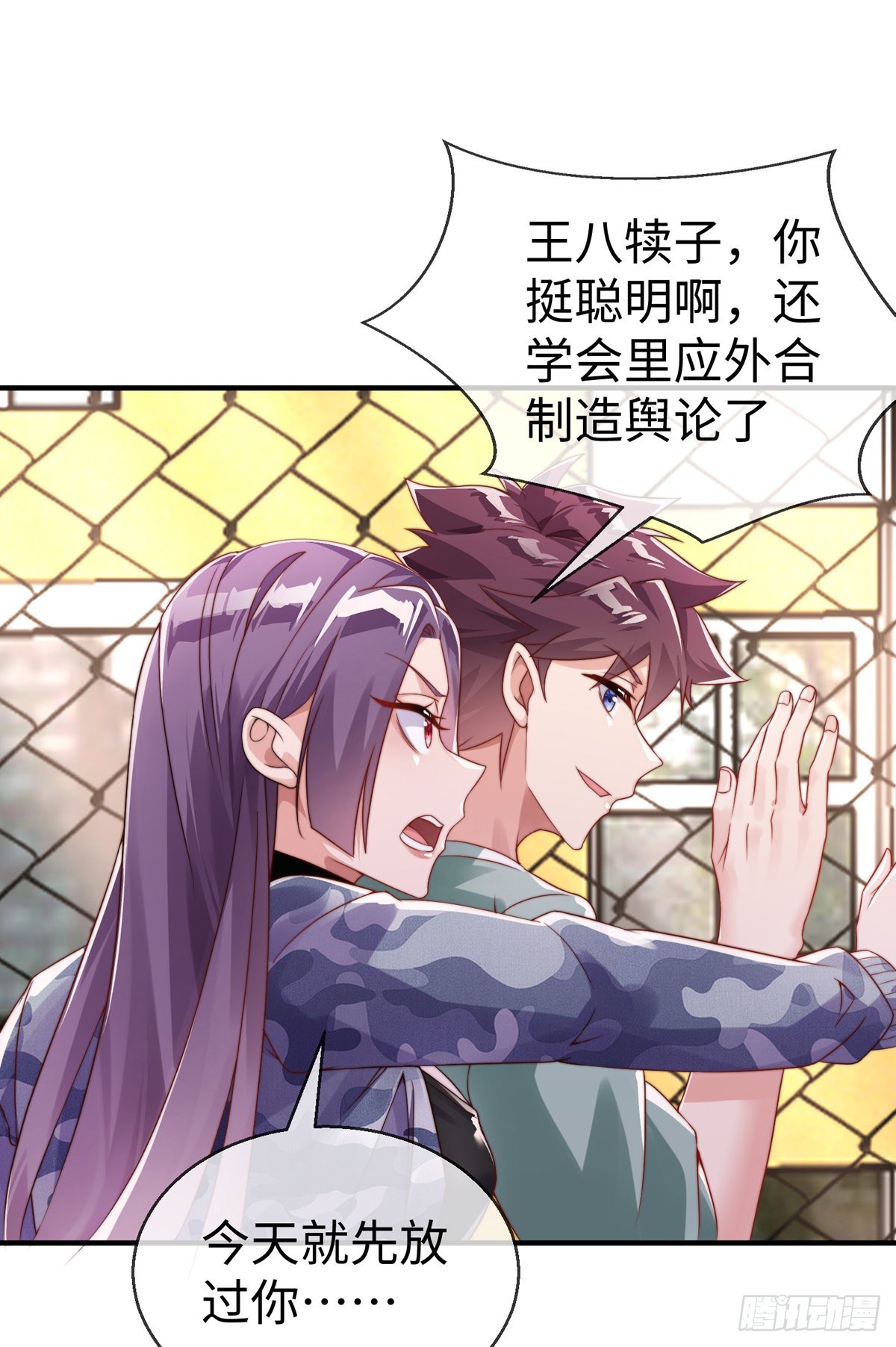师娘有点怪漫画,第二十九话 老虎屁股摸不得！1图