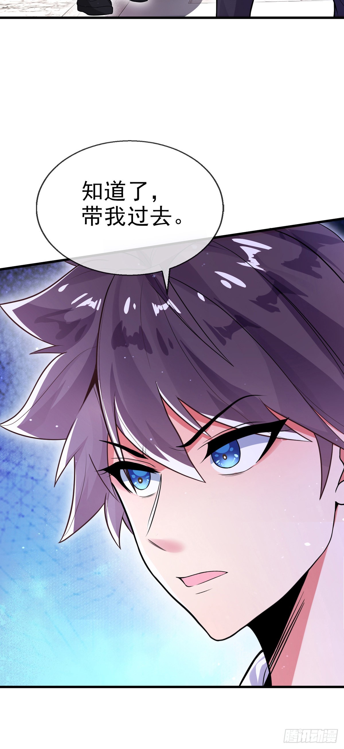 师娘有点怪漫画,第十话 再战小刀会1图