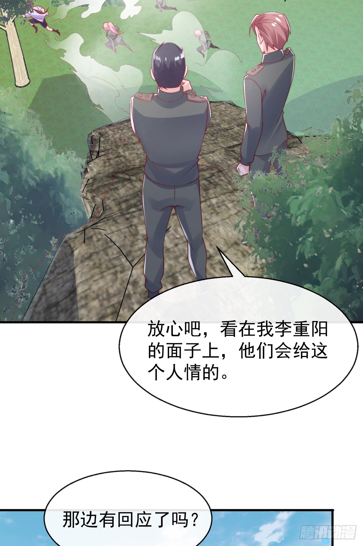 师娘有点怪漫画,第四十六话 清算2图