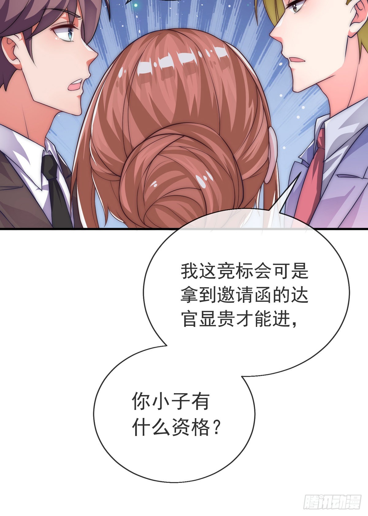 师娘有点怪漫画,第15话 极限三选一2图