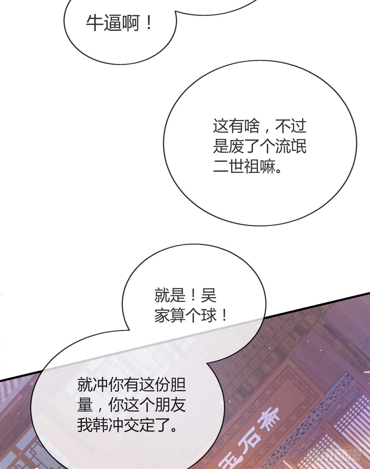 师娘有点怪漫画,第九话 可以死，但不能社死1图