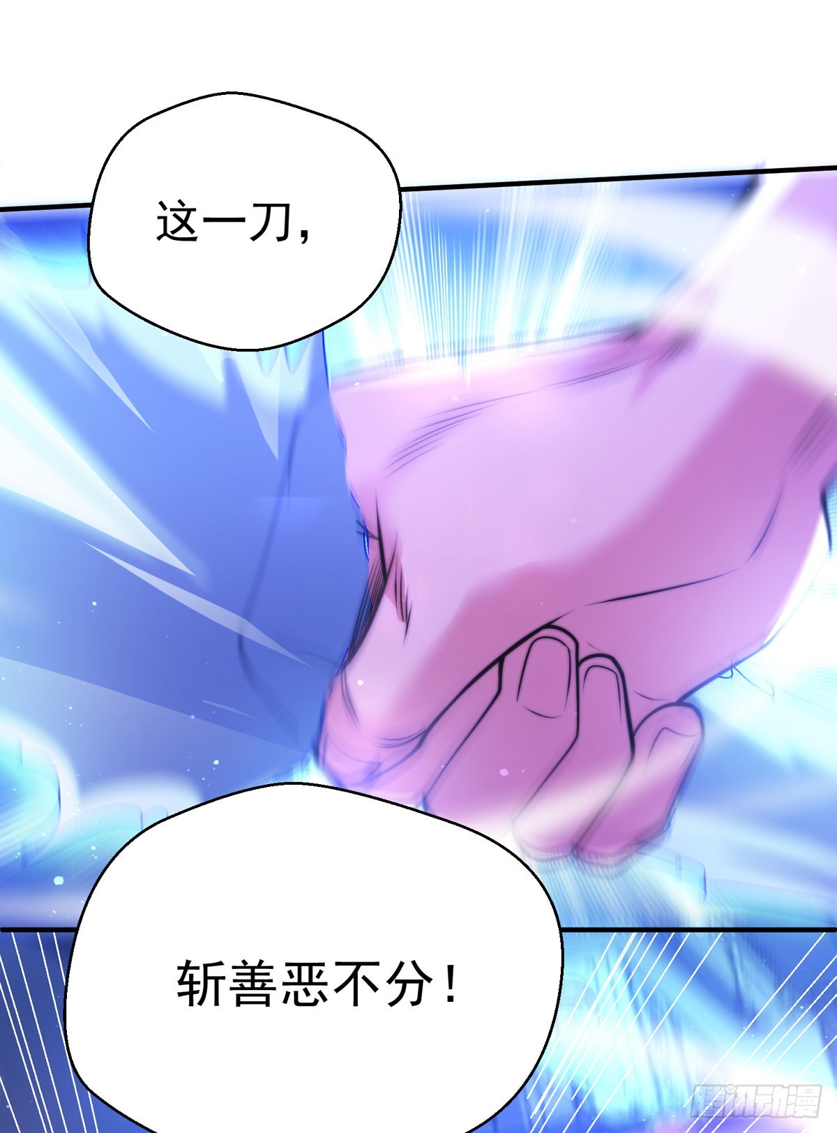 师娘有点怪漫画,第三十话 巷道血杀！2图