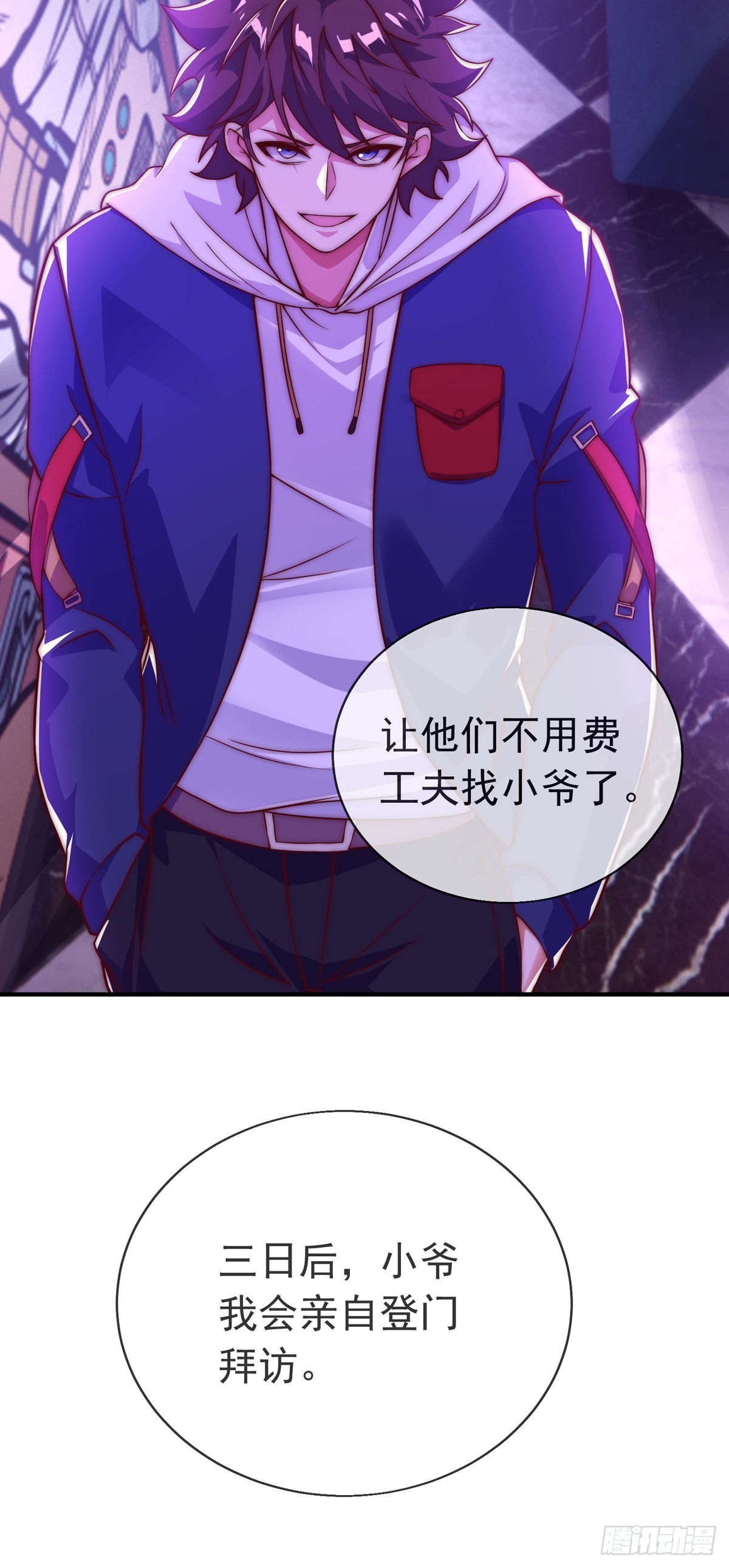 师娘有孕漫画,第十三话 为钱折腰？可以！2图