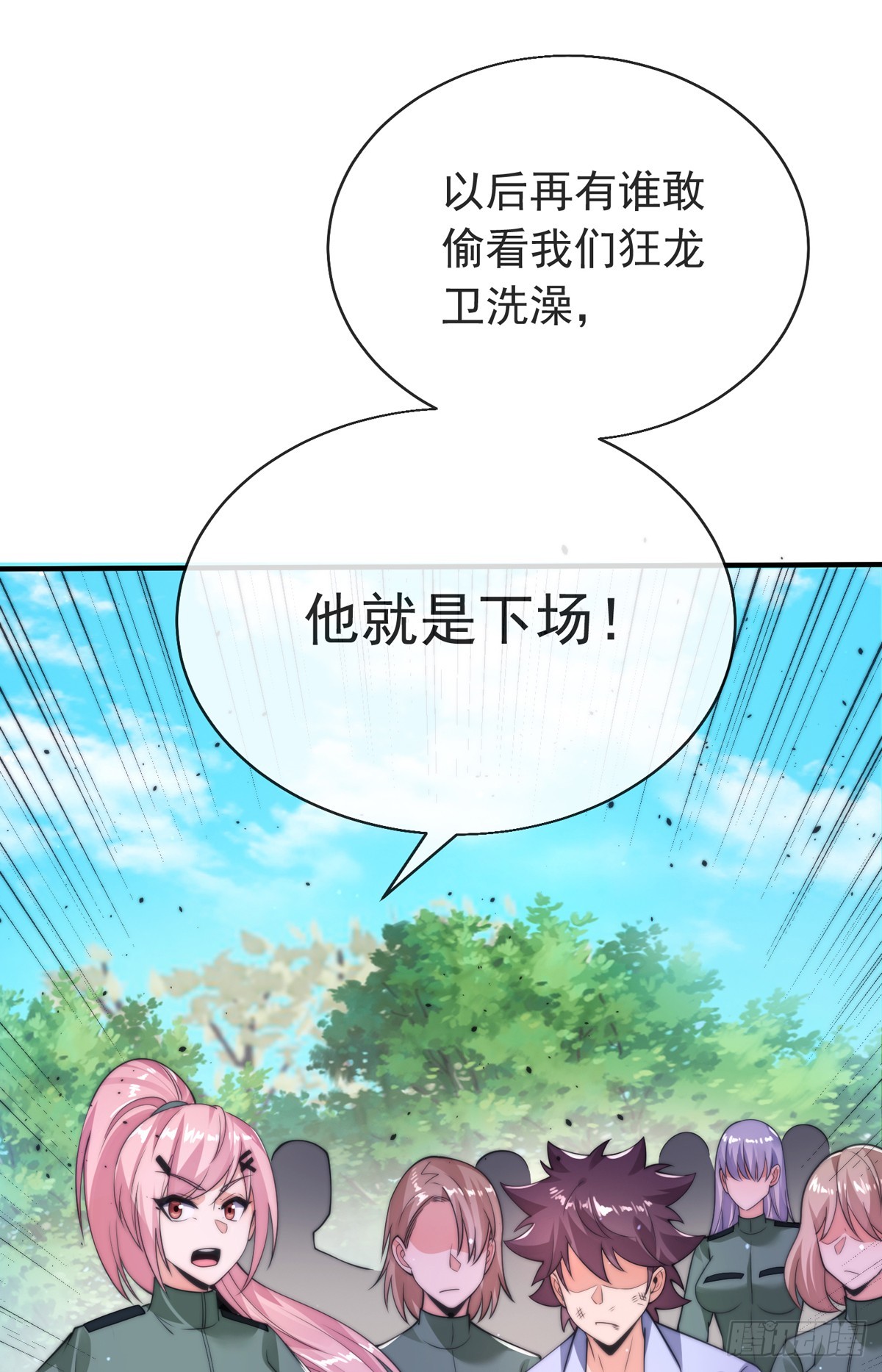 师娘有点怪漫画,第四十话 白花花一片2图