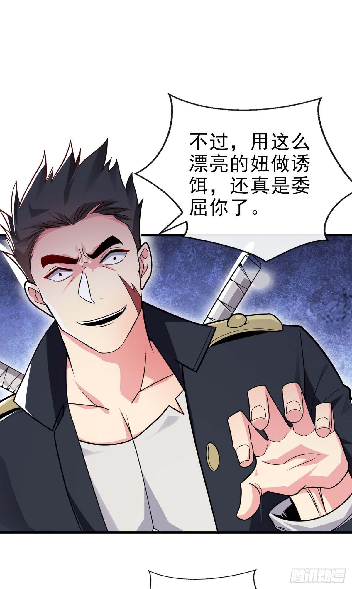 师娘有点怪漫画,第十话 再战小刀会2图