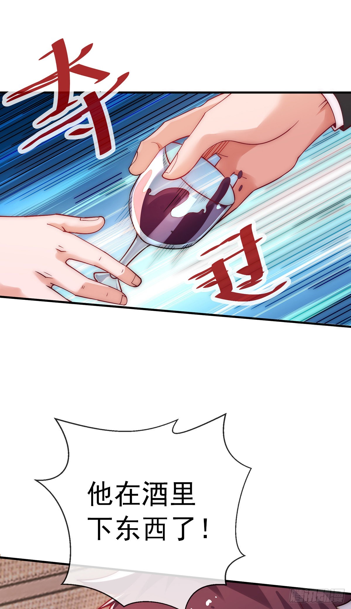 师娘有点怪漫画,第15话 极限三选一1图