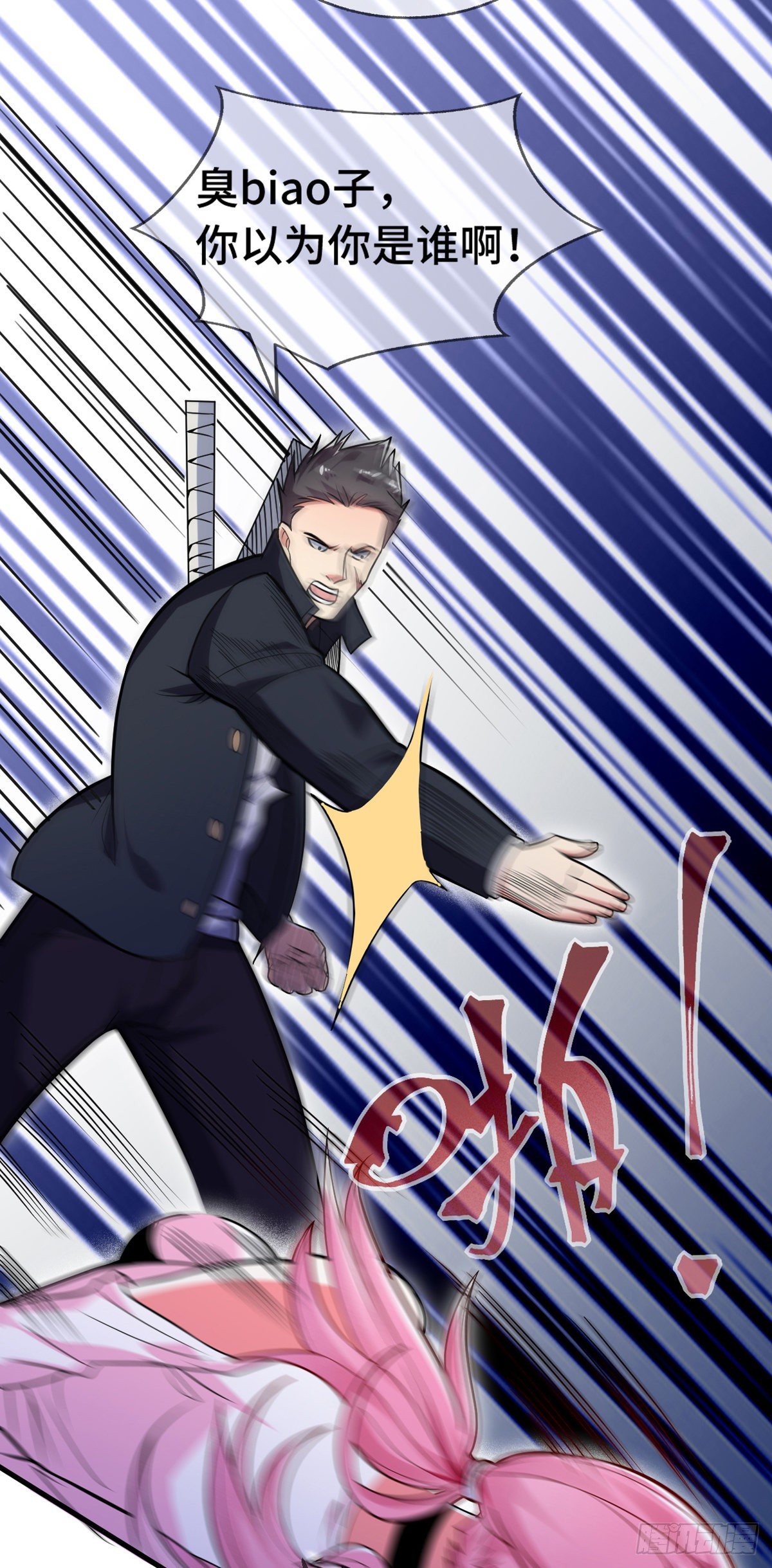 师娘有点怪漫画,第十话 再战小刀会2图
