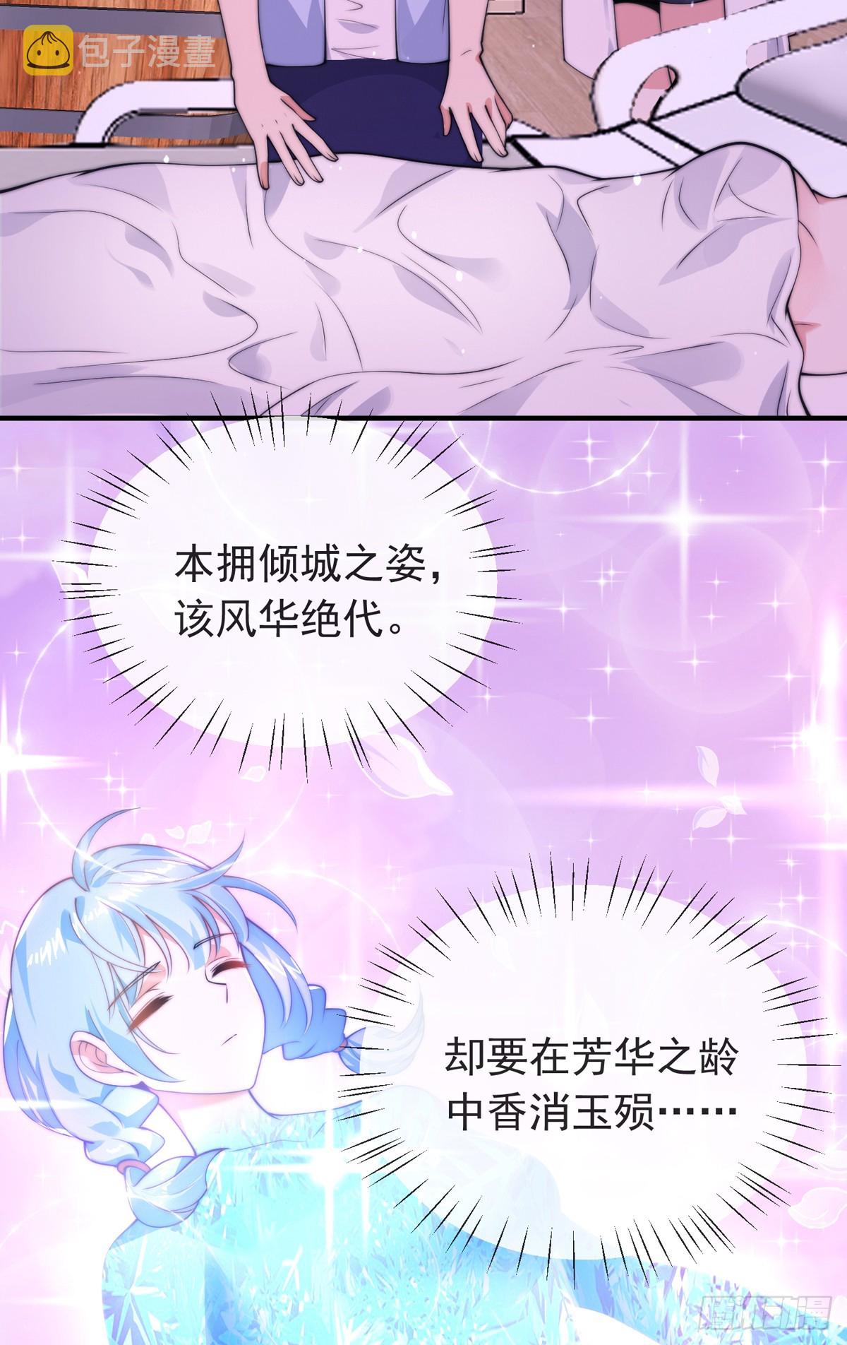 师娘有点怪漫画,第三十五话 妙手开后宫11图
