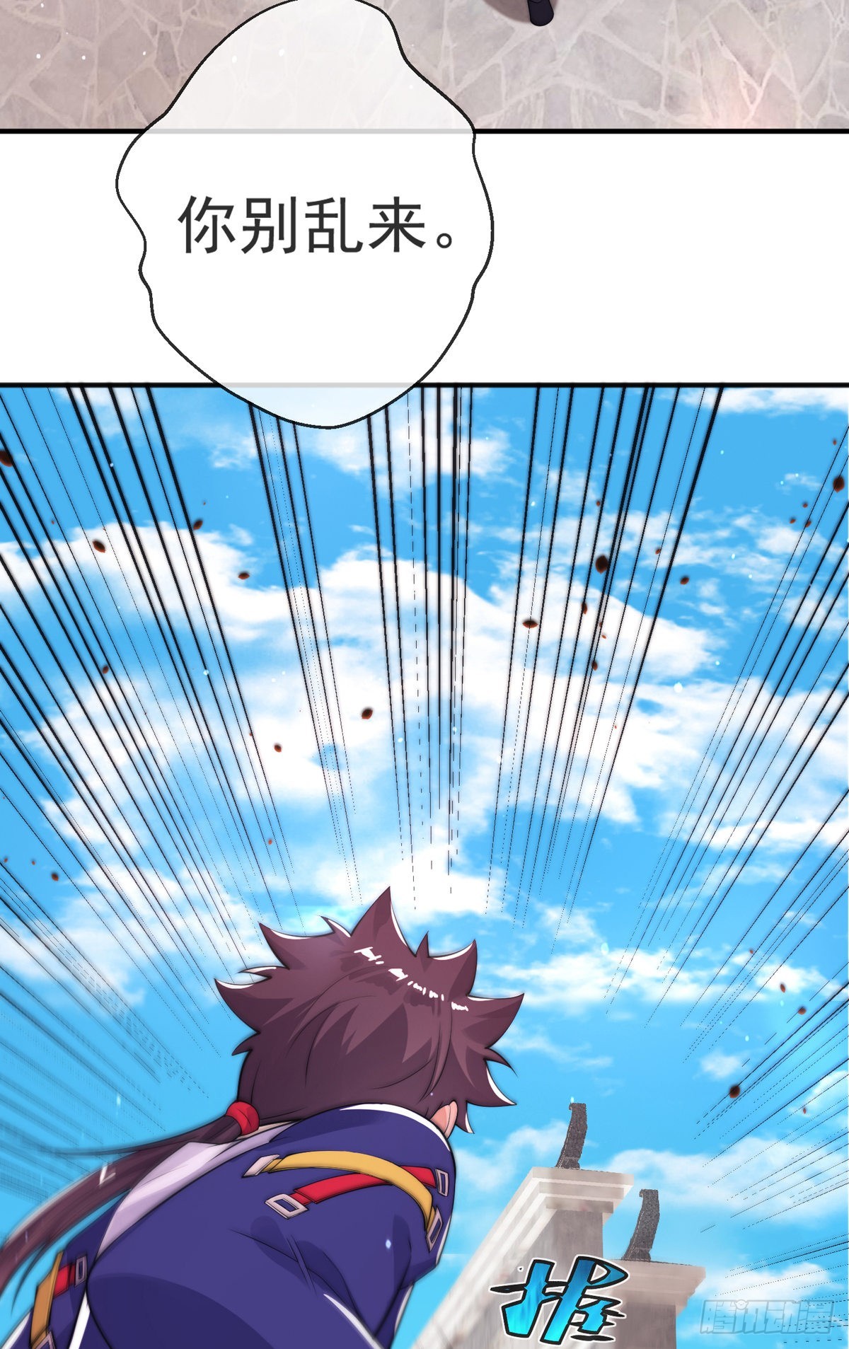师娘有点怪漫画,第二十一话 名震东陵1图