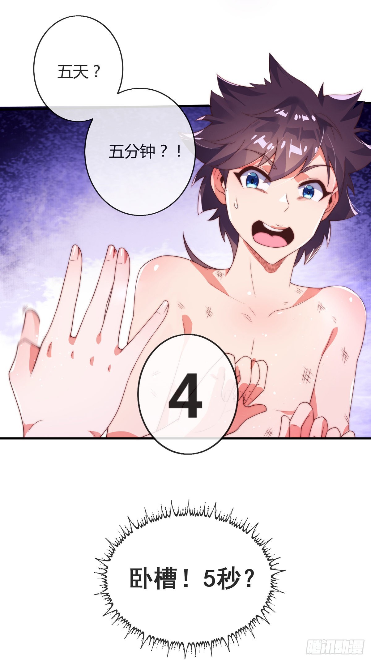 师娘有点怪漫画,第一话 这不是正经师娘！2图