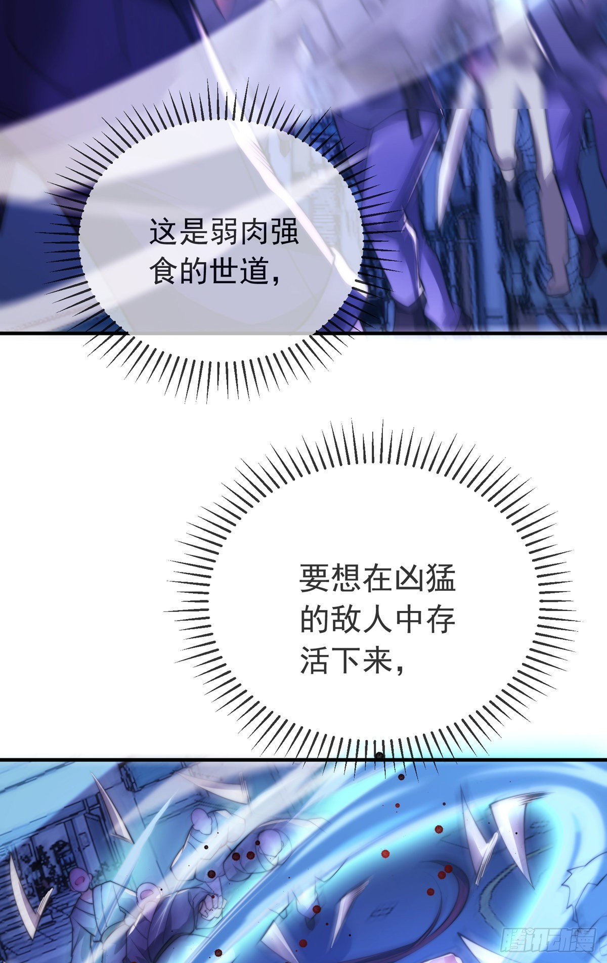师娘有点怪漫画,第三十话 巷道血杀！1图