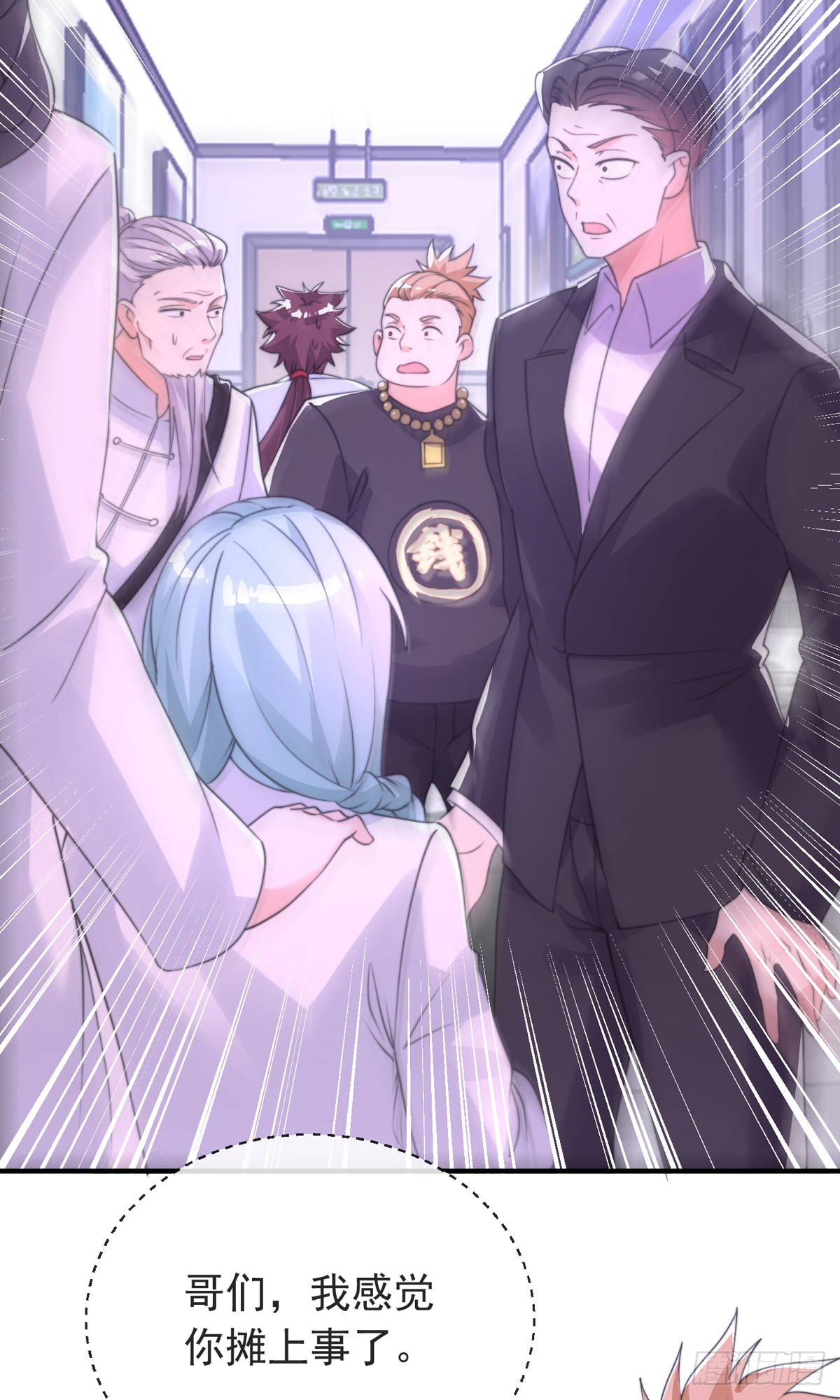师娘有点怪漫画,第三十六话 妙手开后宫21图