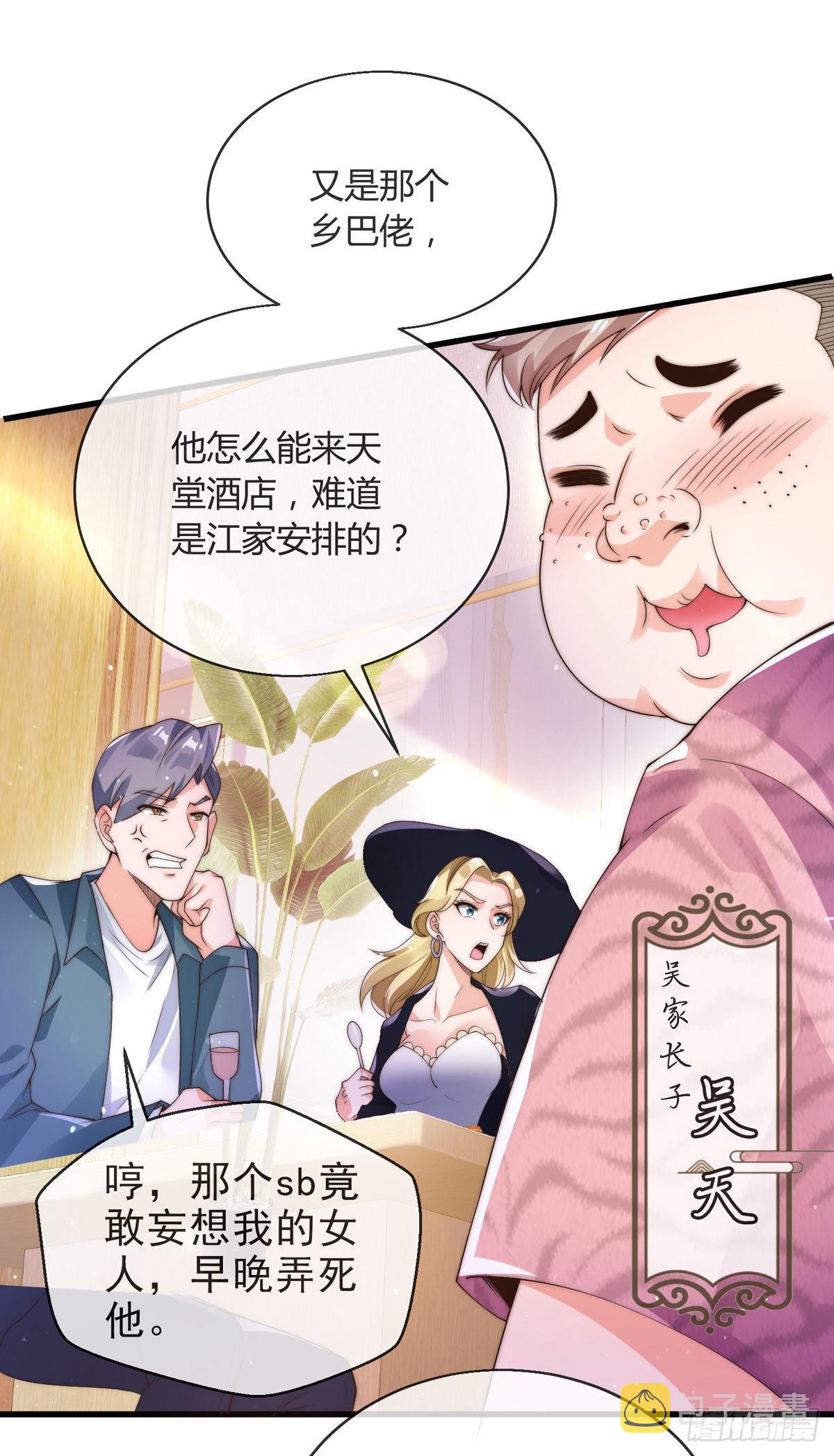 师娘有点怪漫画,第五话 离我女朋友远点！1图