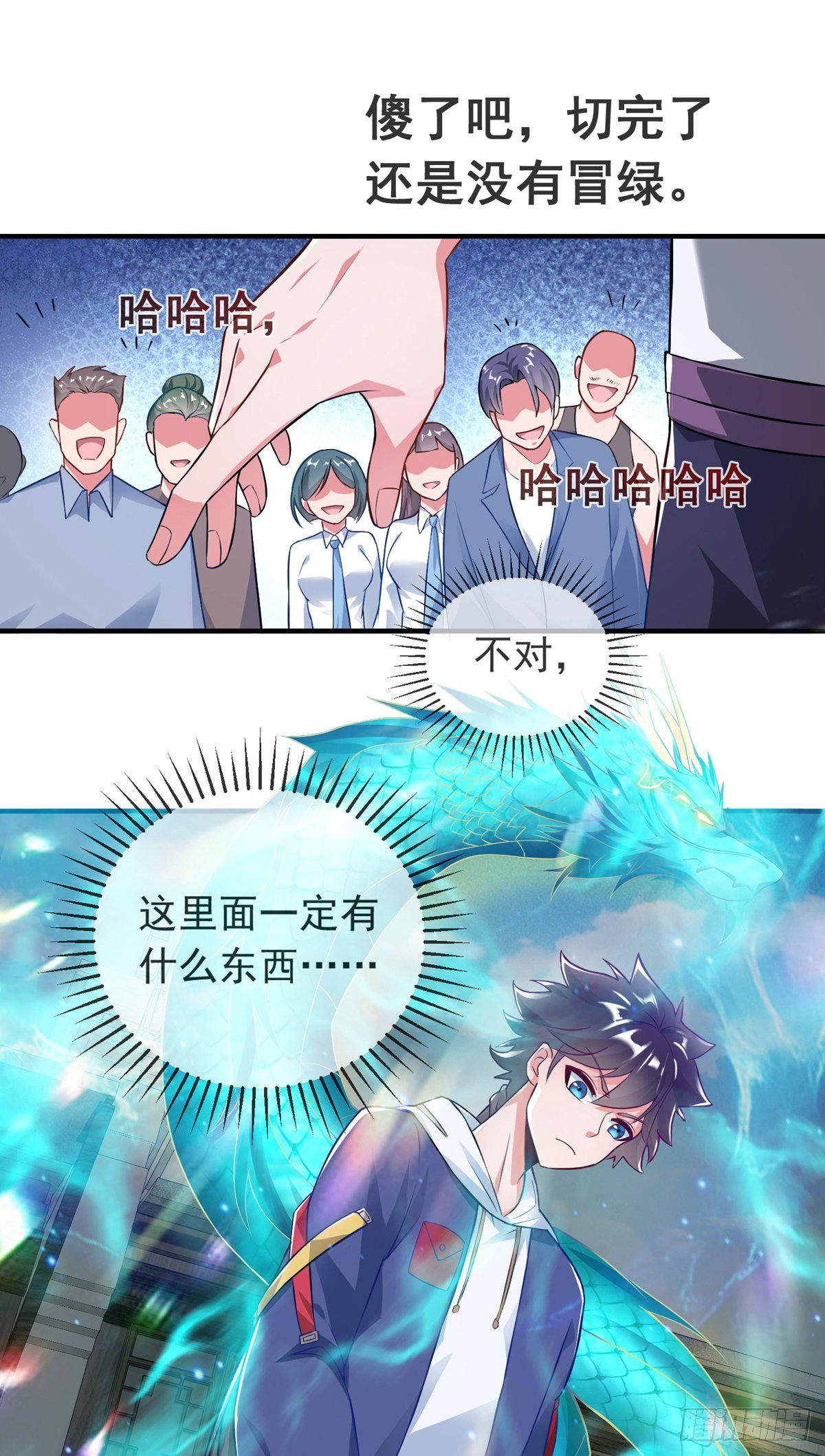师娘有点怪漫画,第九话 可以死，但不能社死2图