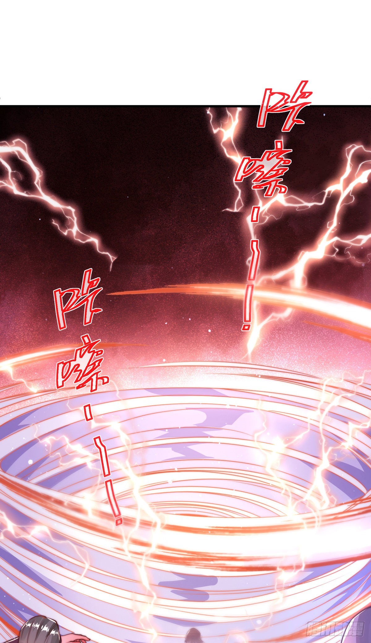 师娘有点怪漫画,第十二话 对战杨鲲鹏1图