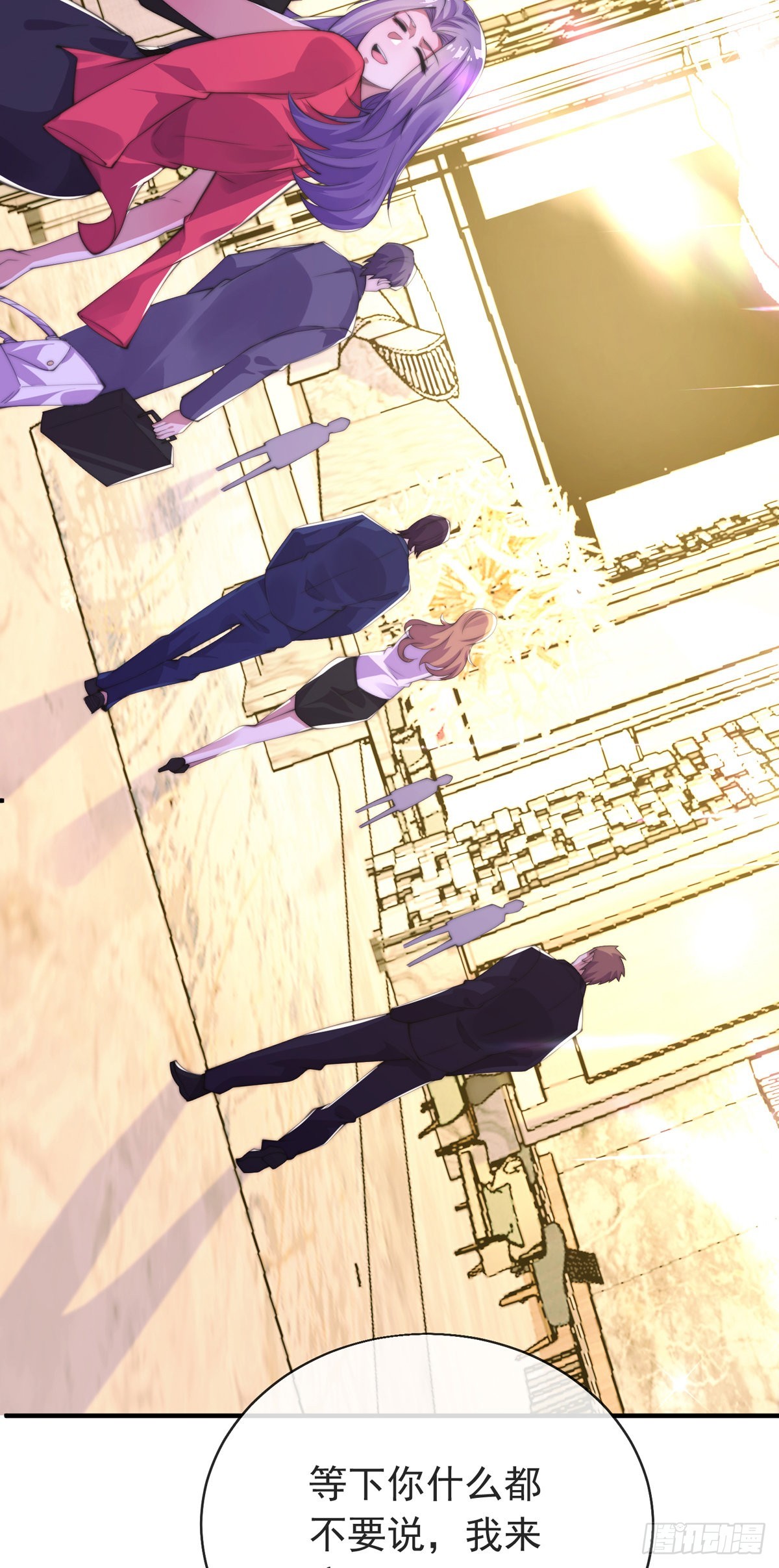 师娘有点怪漫画,第十四话 三女相争！陈玄伤2图