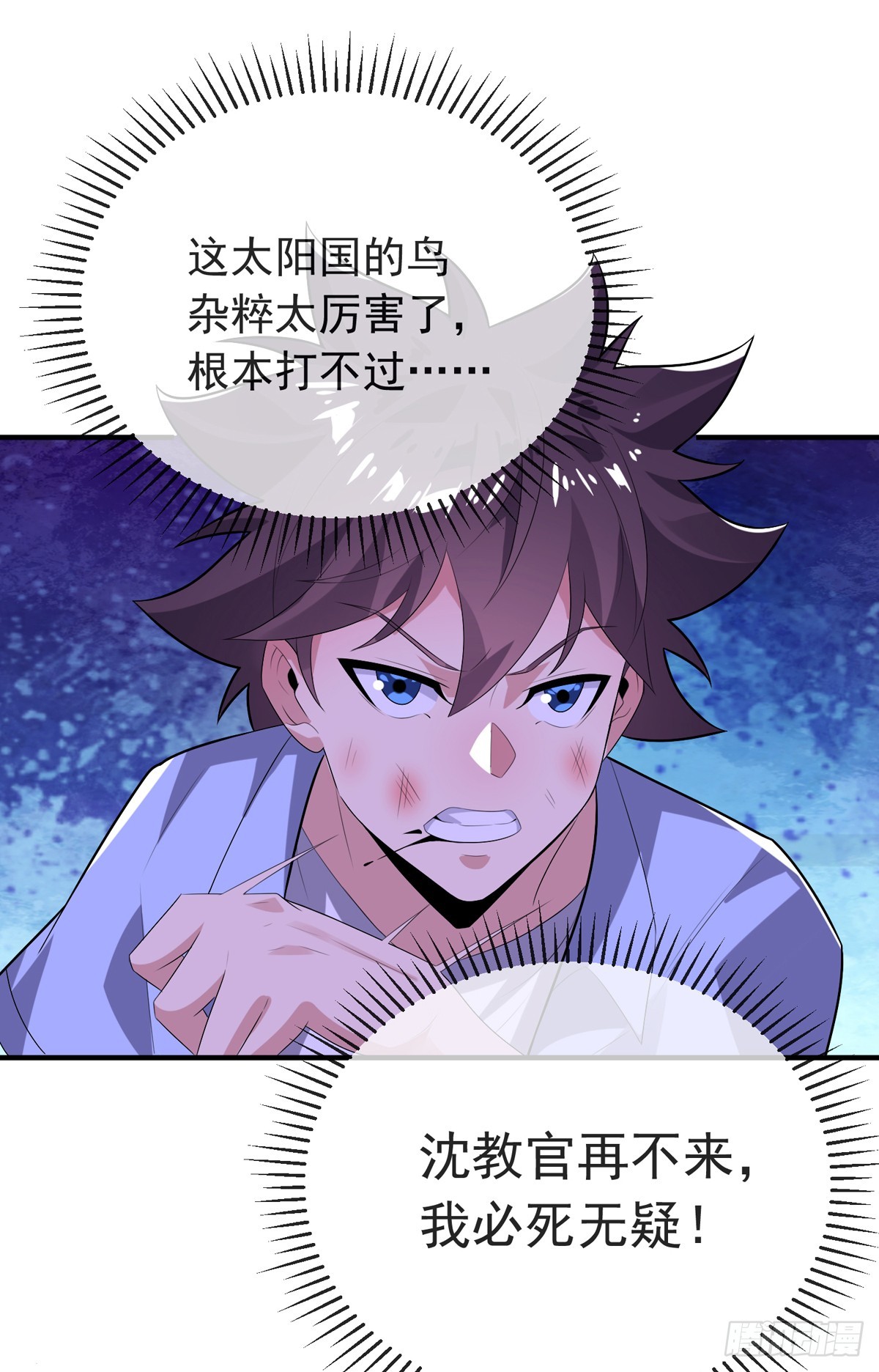 师娘有点怪漫画,第三十九话 丛林激战22图