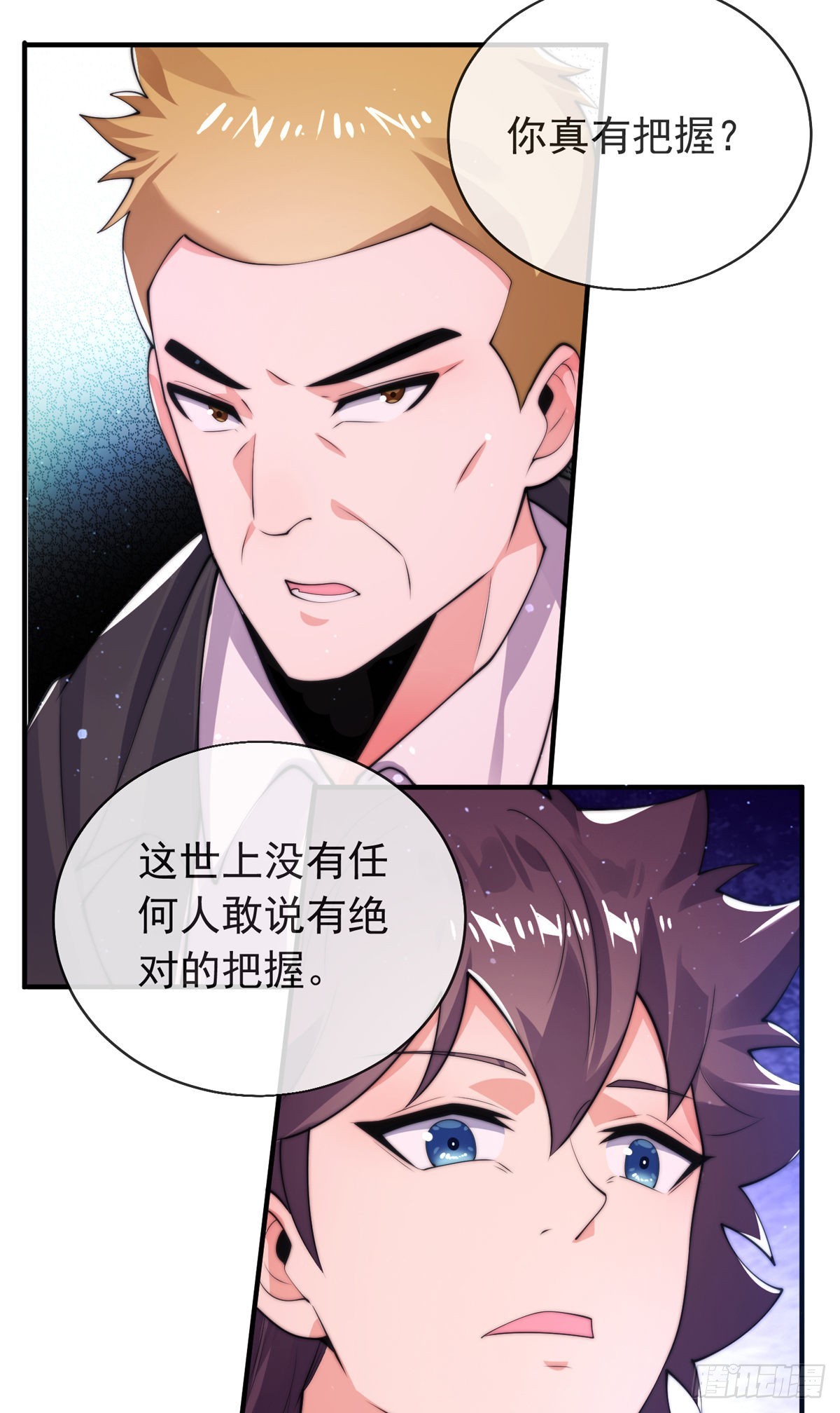 师娘有点怪漫画,第三十二话 州长的‘难题’1图