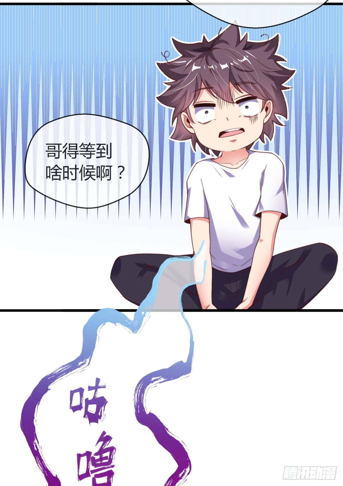 师娘有点怪漫画,第五话 离我女朋友远点！1图