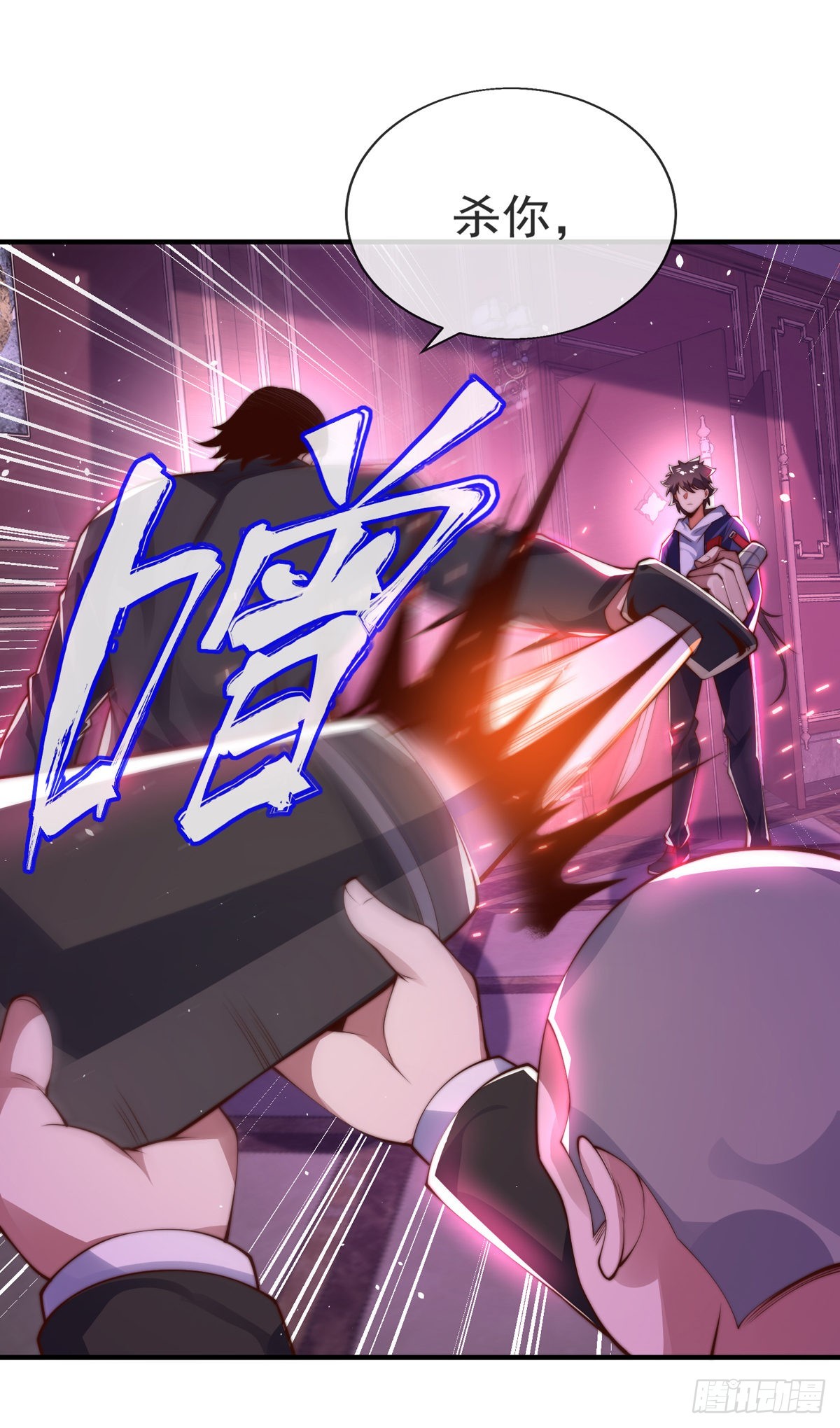 师娘有点怪漫画,第十二话 对战杨鲲鹏2图