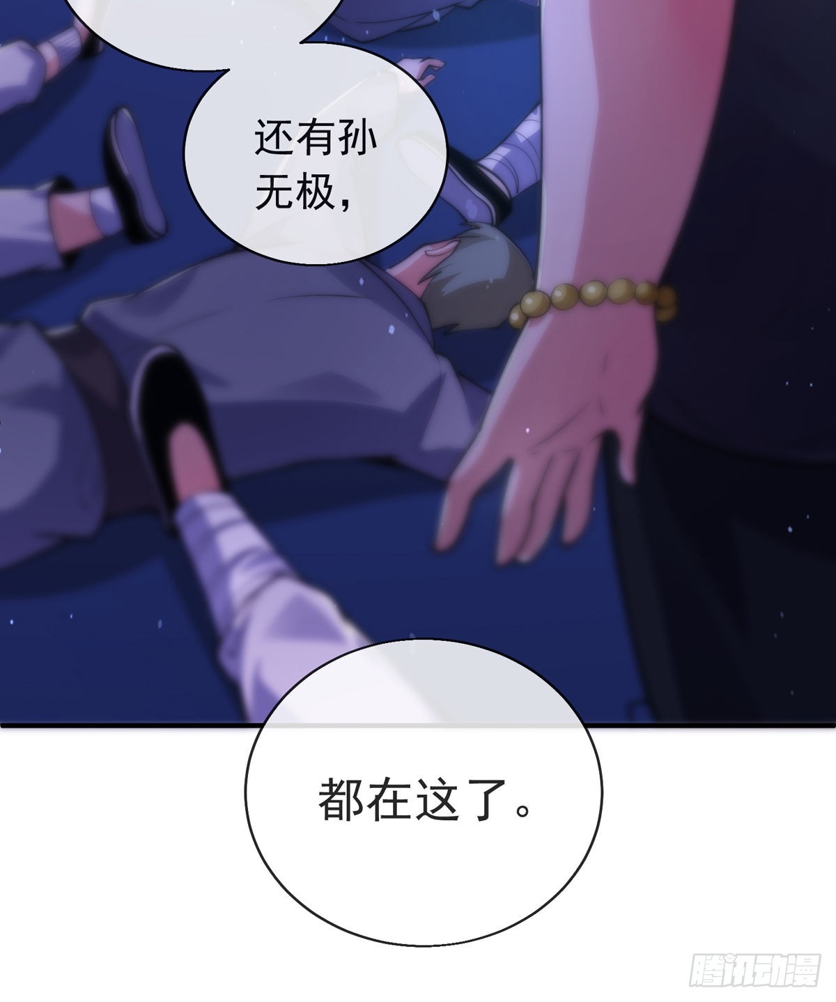 师娘有点怪漫画,第三十二话 州长的‘难题’2图