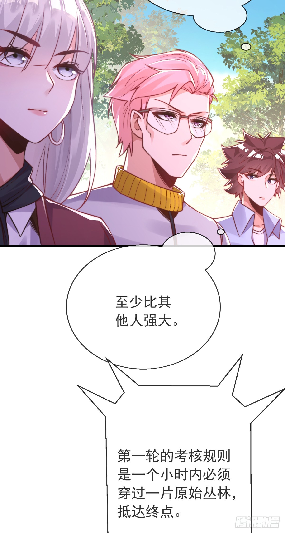 师娘有点怪漫画,第四十一话 考核开始！2图
