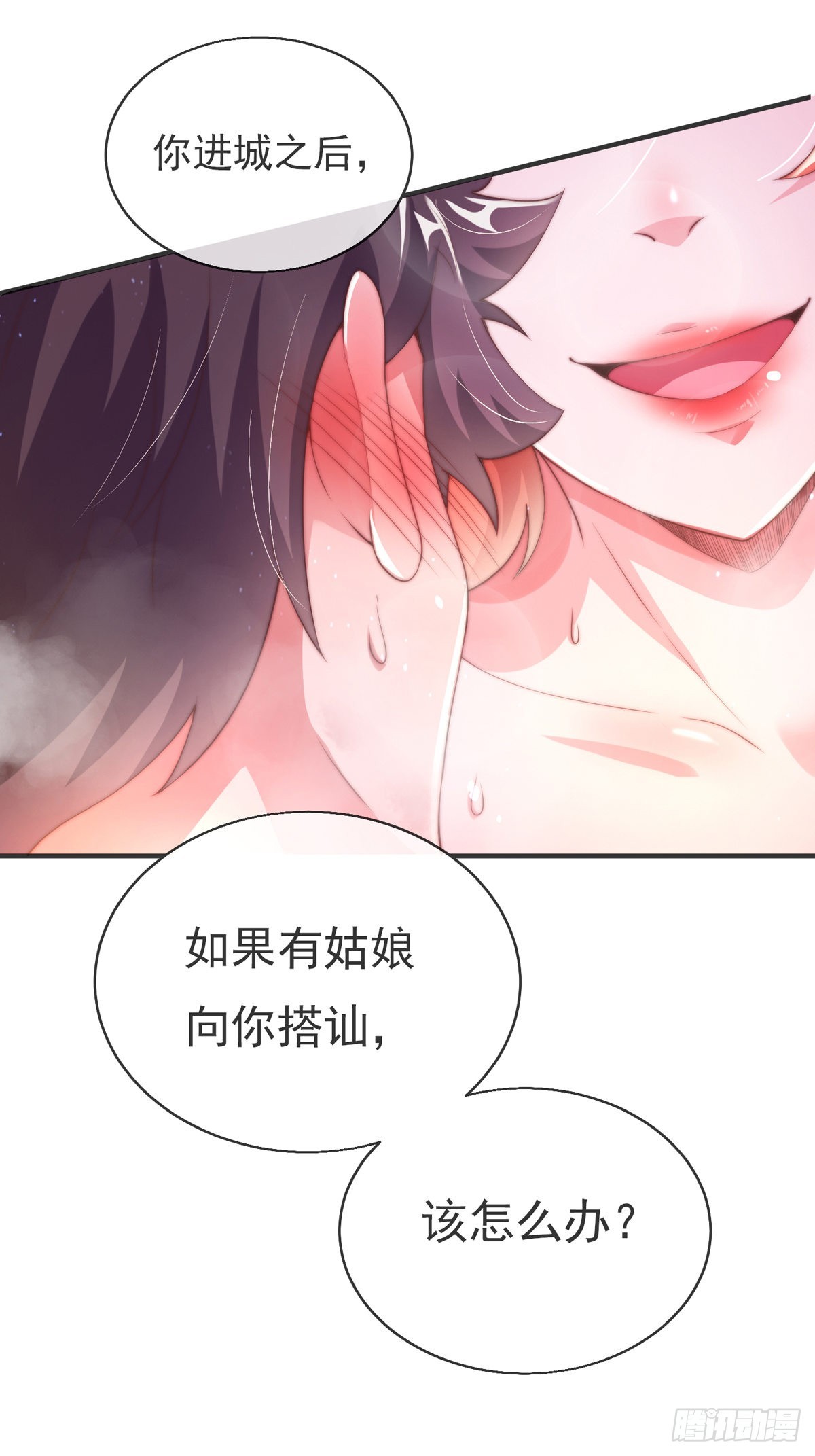 师娘有点怪漫画,第一话 这不是正经师娘！1图