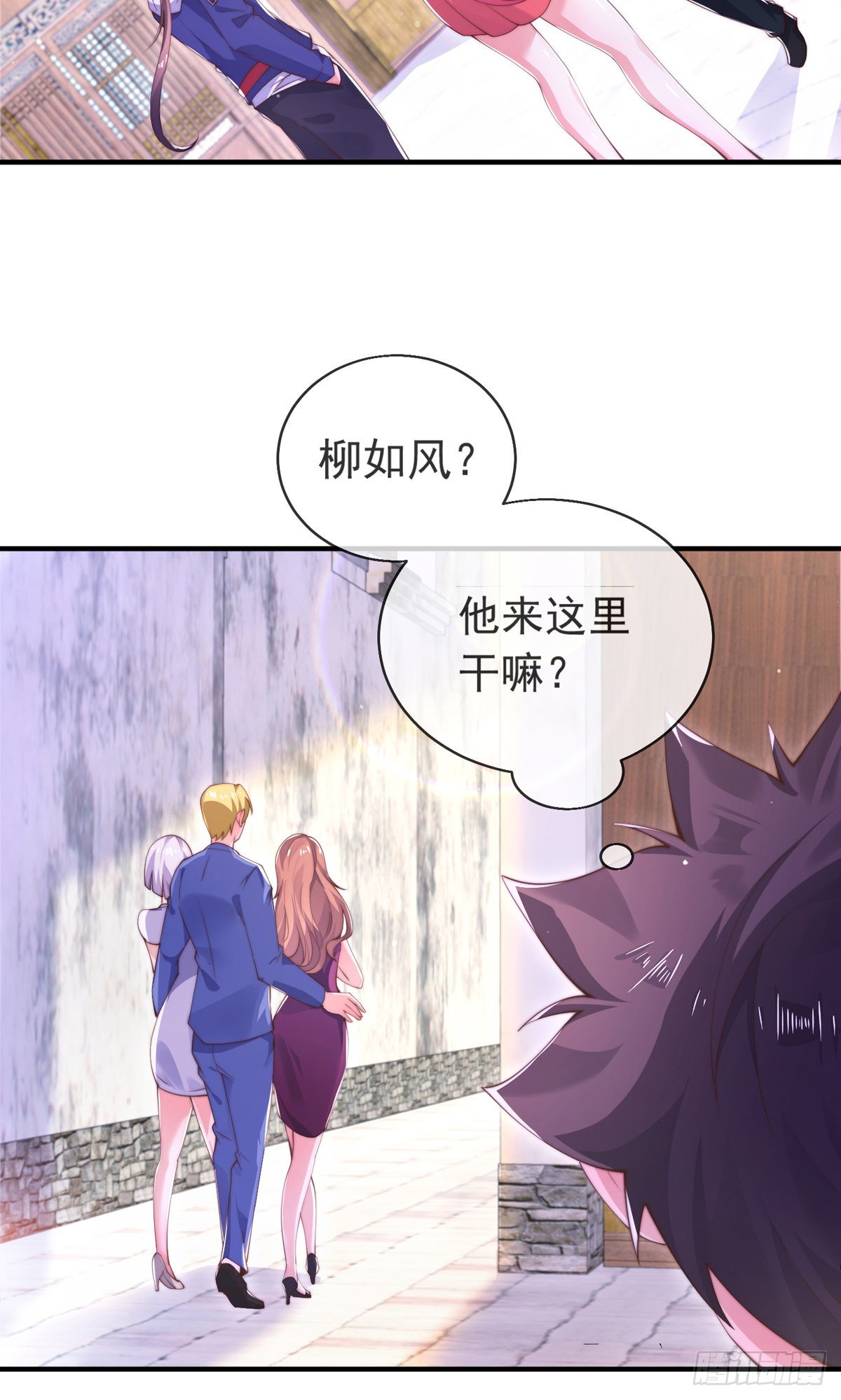 师娘有点怪漫画,第十话 再战小刀会1图