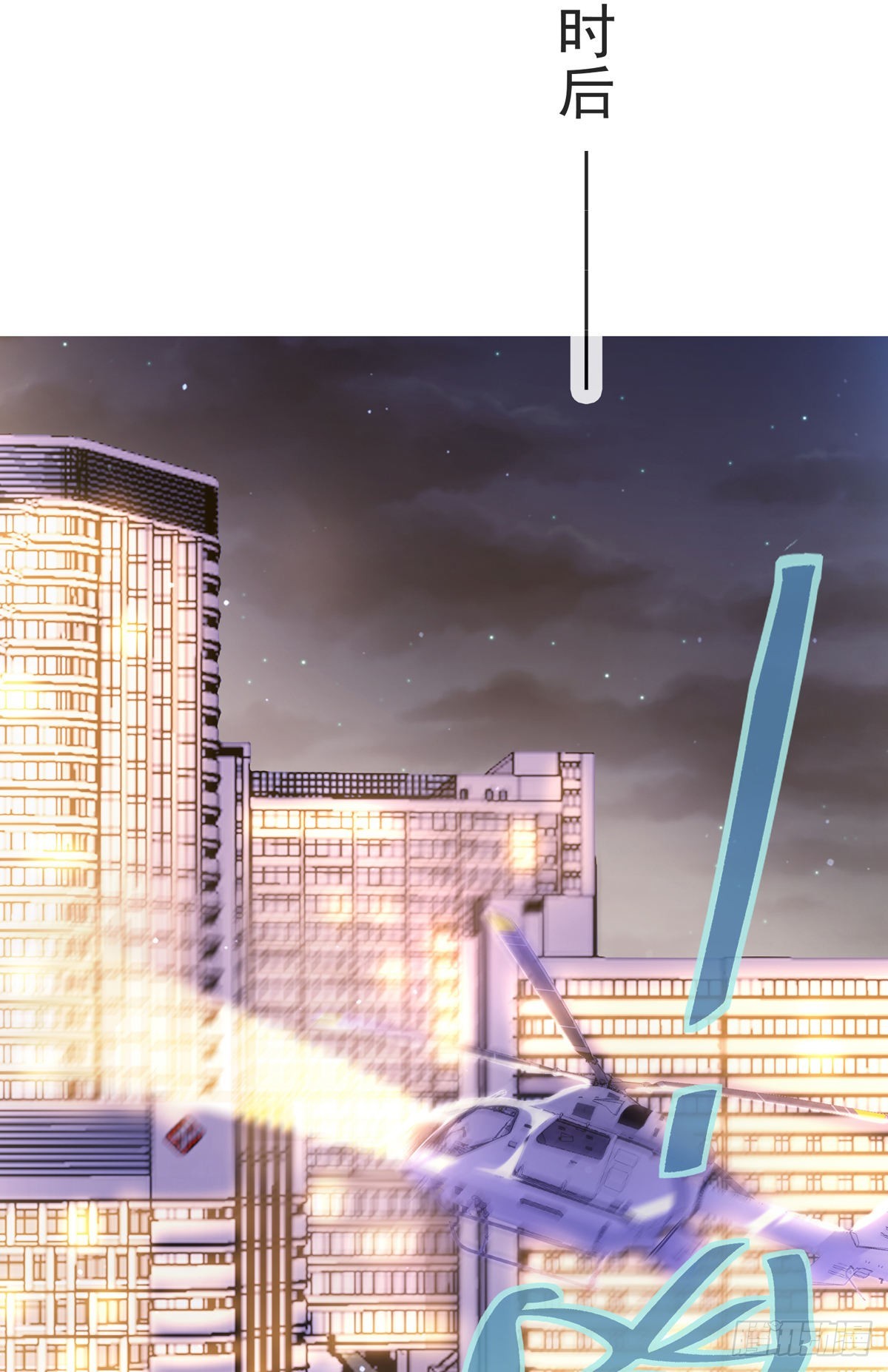 师娘有点怪漫画,第三十二话 州长的‘难题’2图