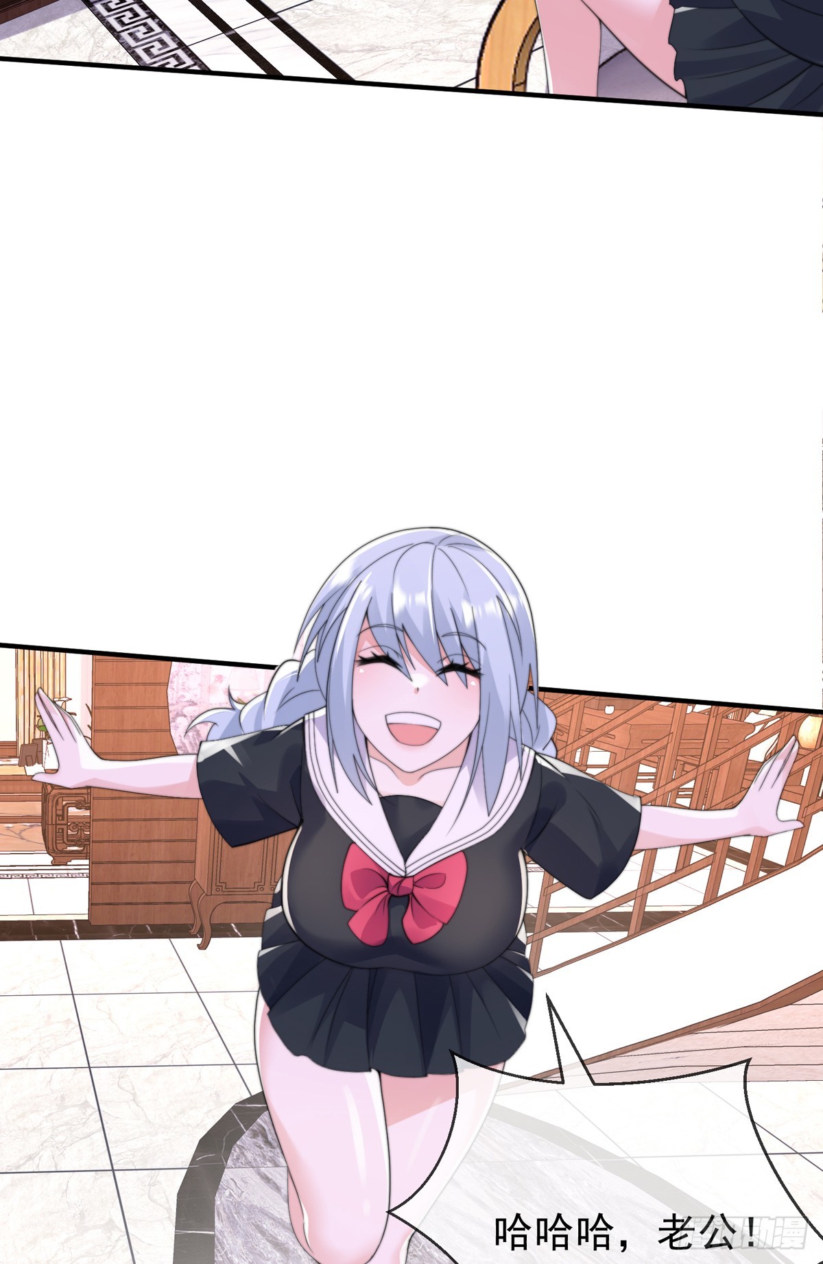 师娘有点怪漫画,第四十八话 千里追夫2图