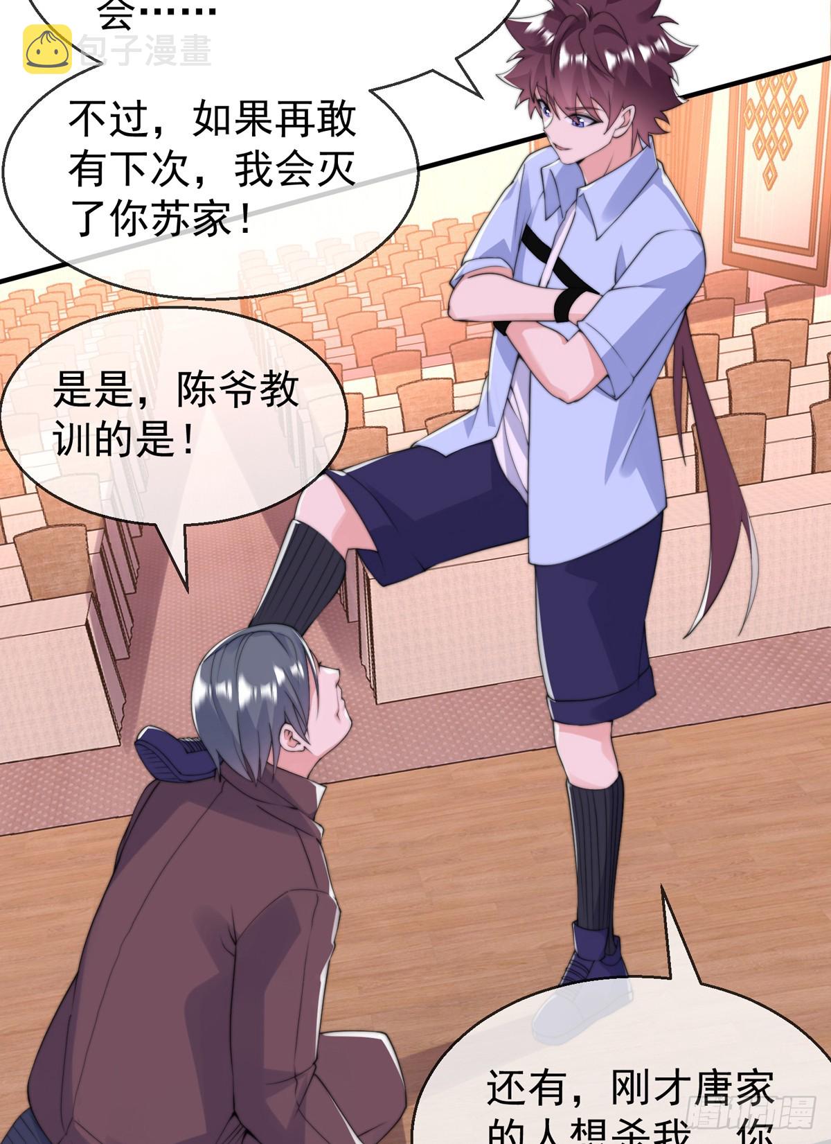 师娘有点怪漫画,第四十八话 千里追夫1图