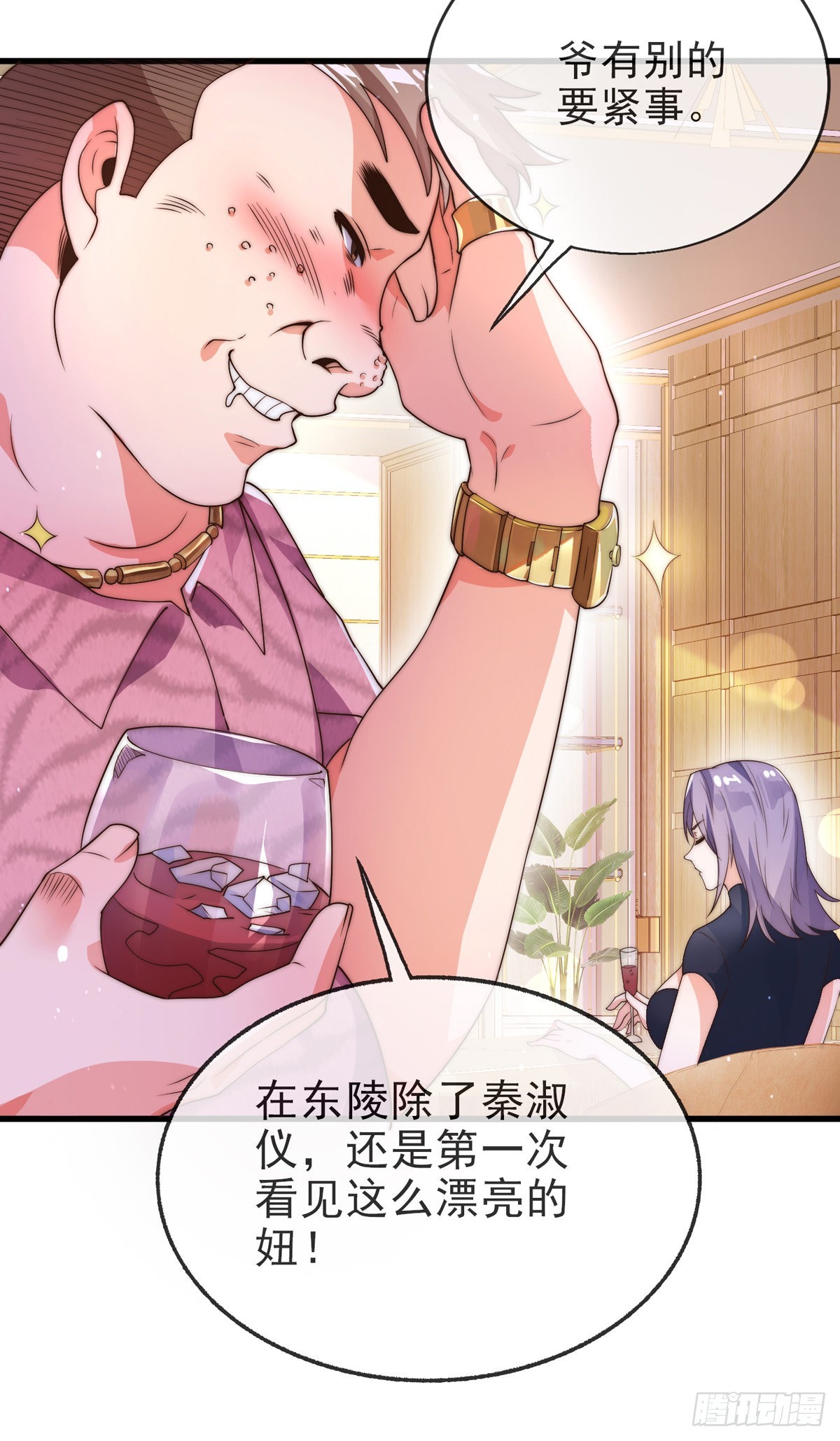 师娘有点怪漫画,第五话 离我女朋友远点！1图