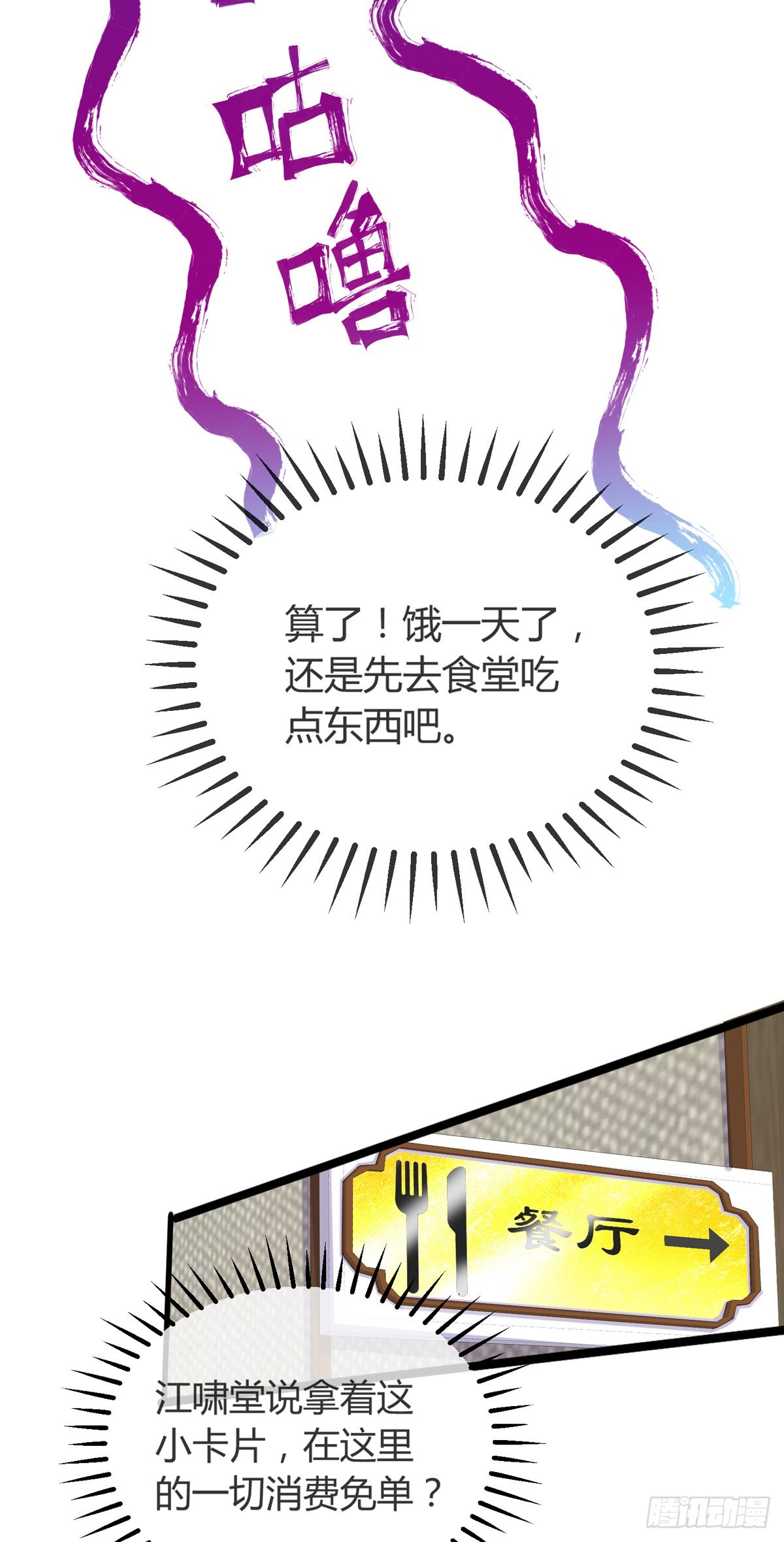 师娘有点怪漫画,第五话 离我女朋友远点！2图
