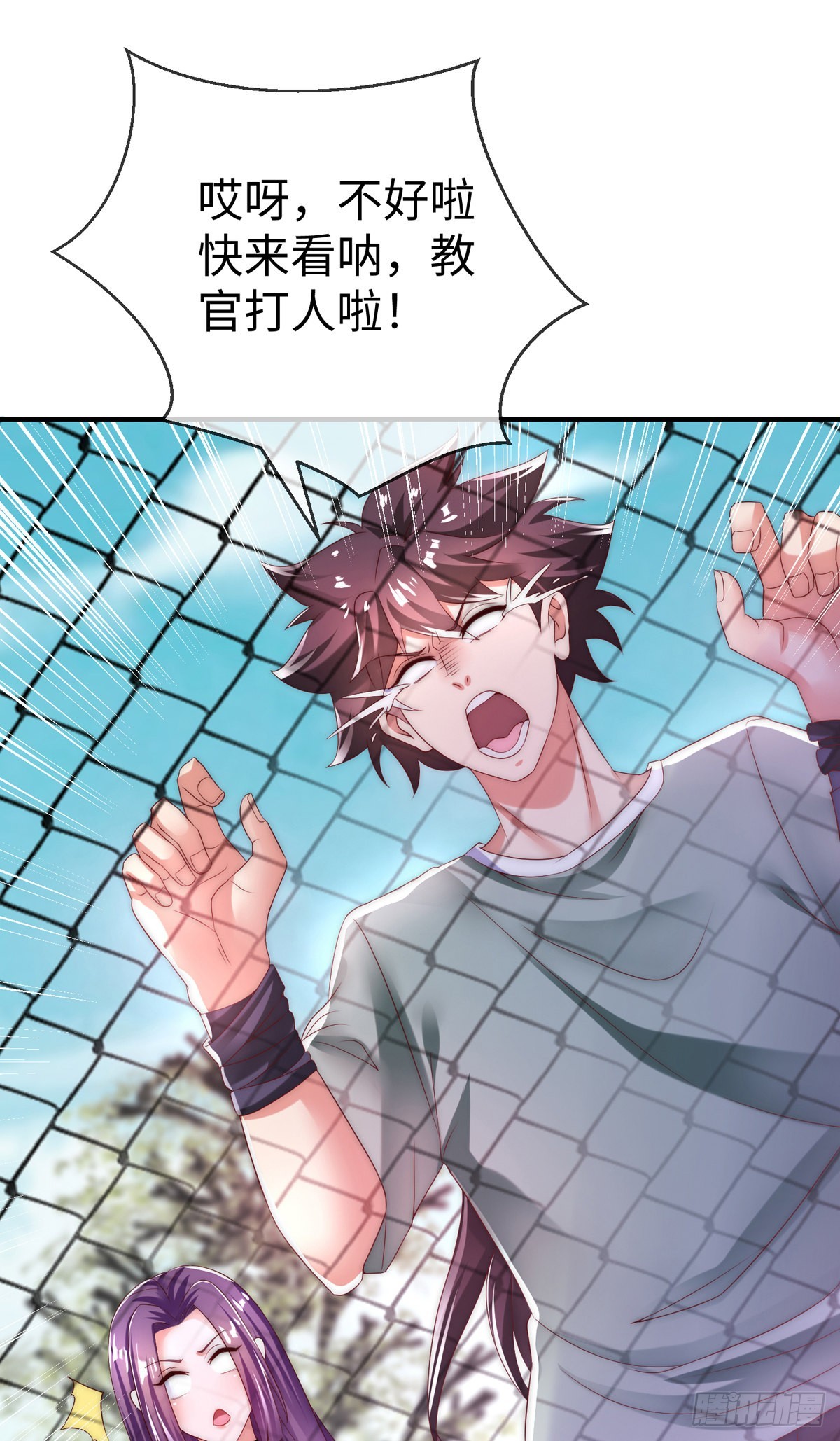师娘有点怪漫画,第二十九话 老虎屁股摸不得！2图