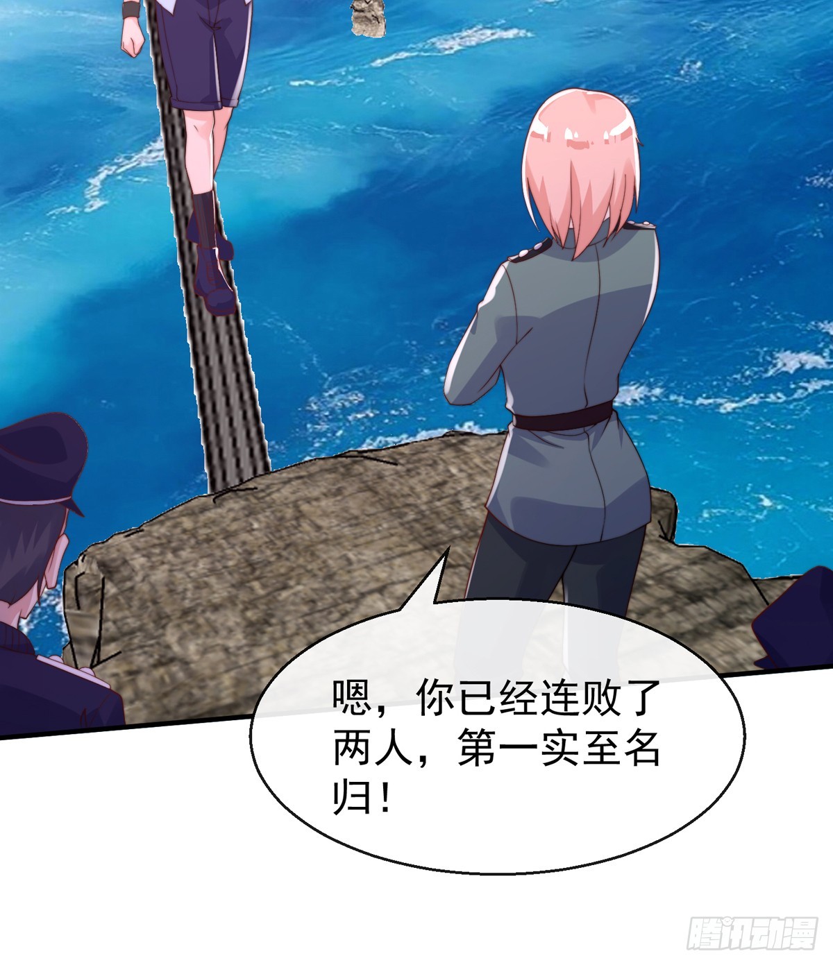 师娘有点怪漫画,第四十六话 清算1图