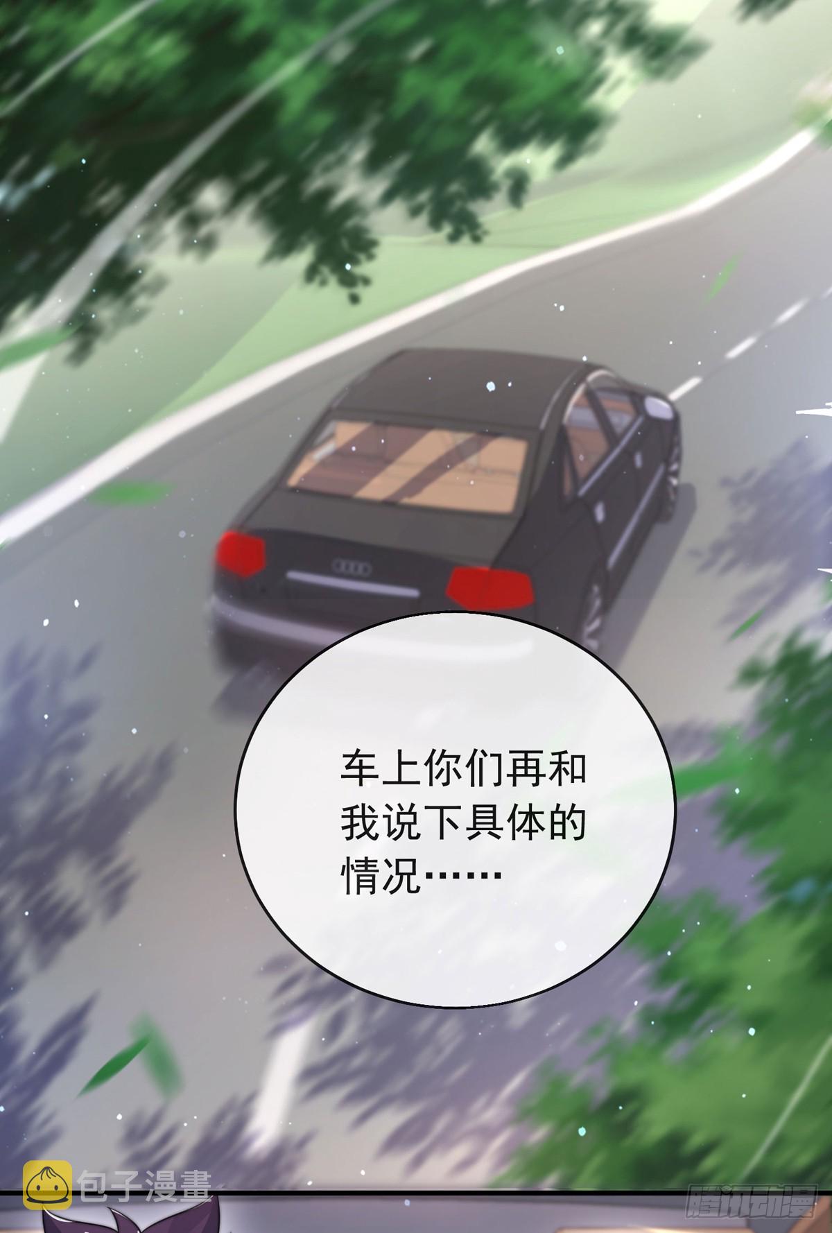 师娘有点怪漫画,第四十九话 明争暗抢1图
