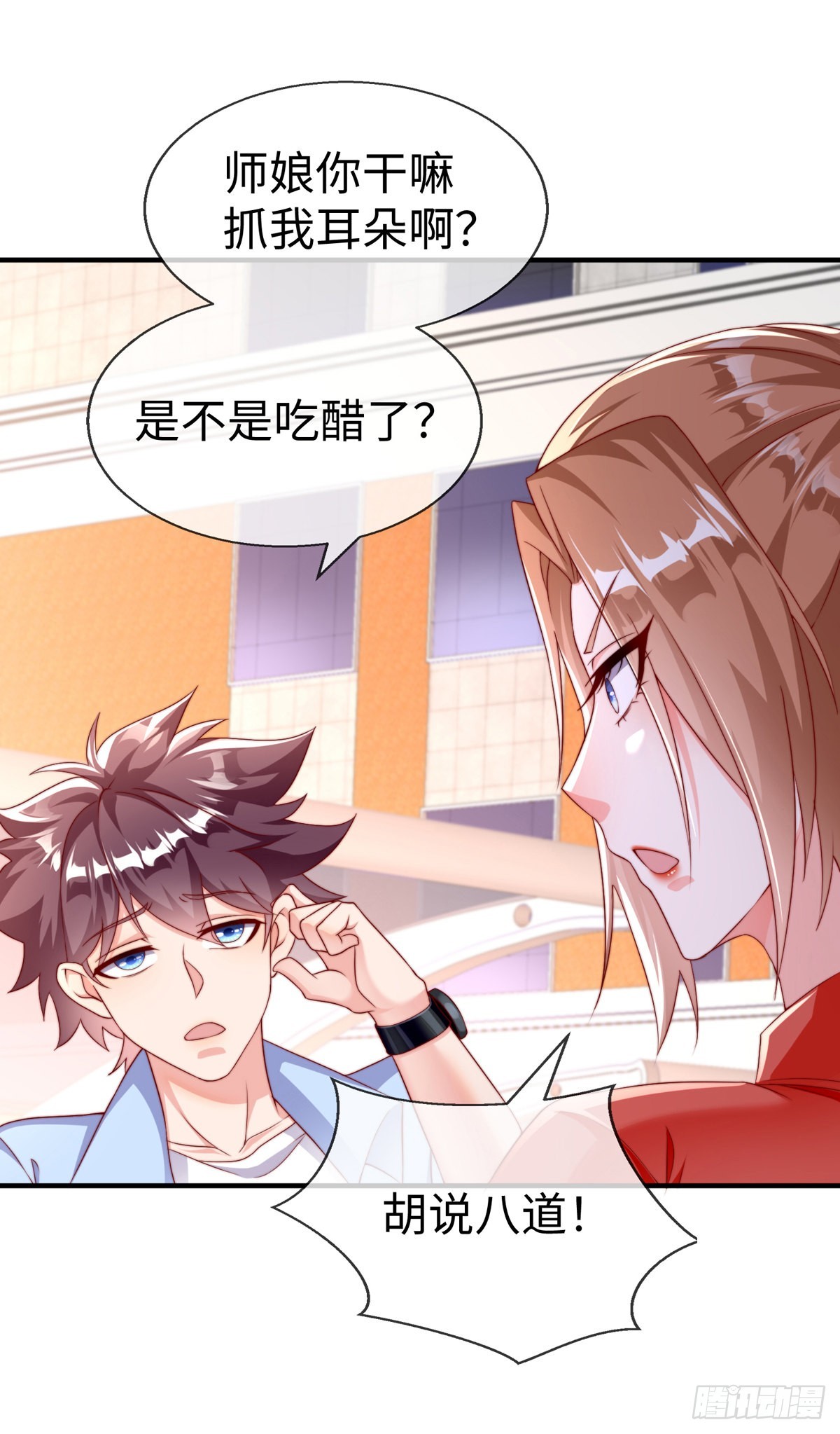 师娘有点怪漫画,第二十六话 美女教官！2图