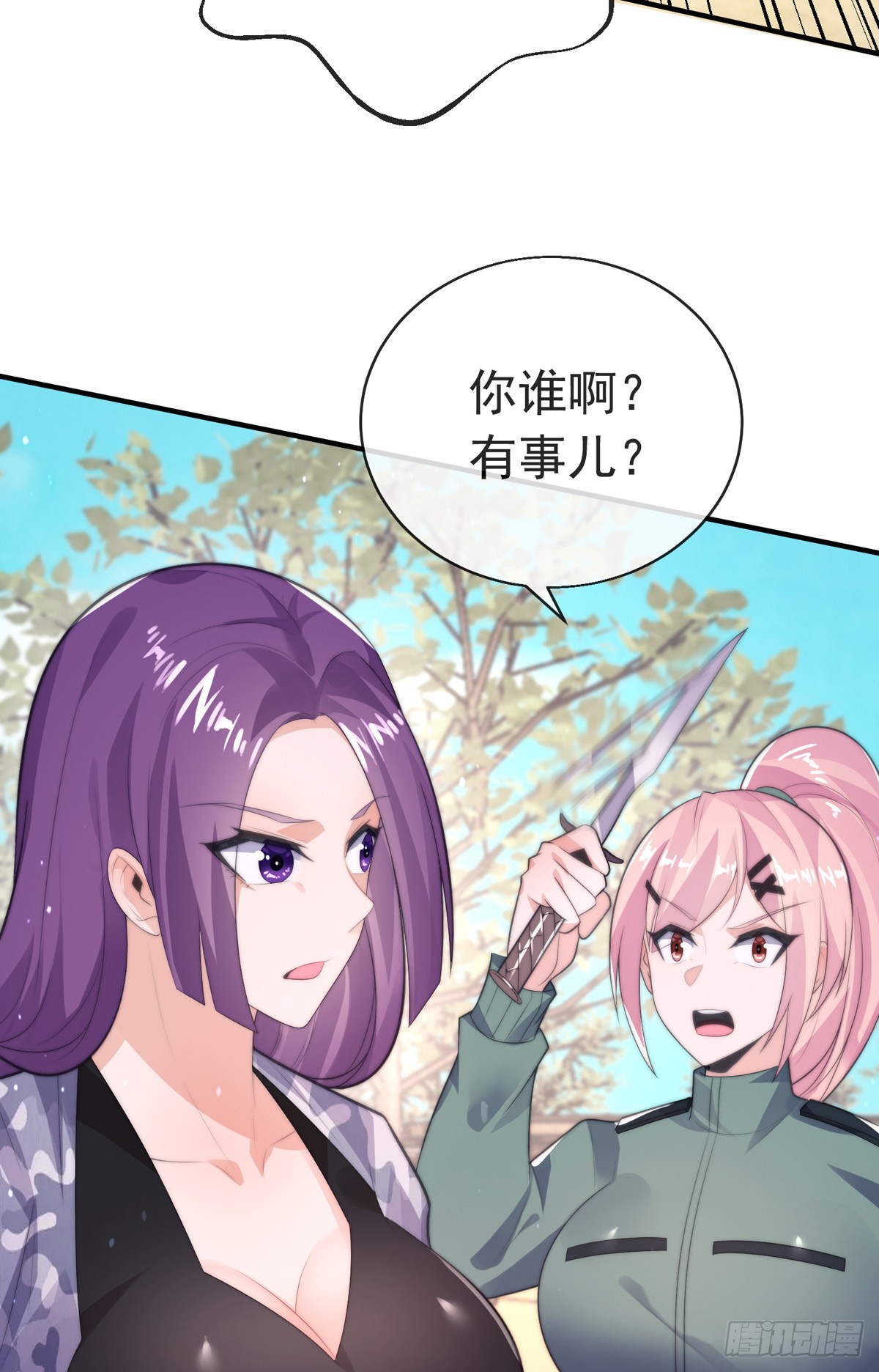 师娘有点怪漫画,第四十话 白花花一片2图
