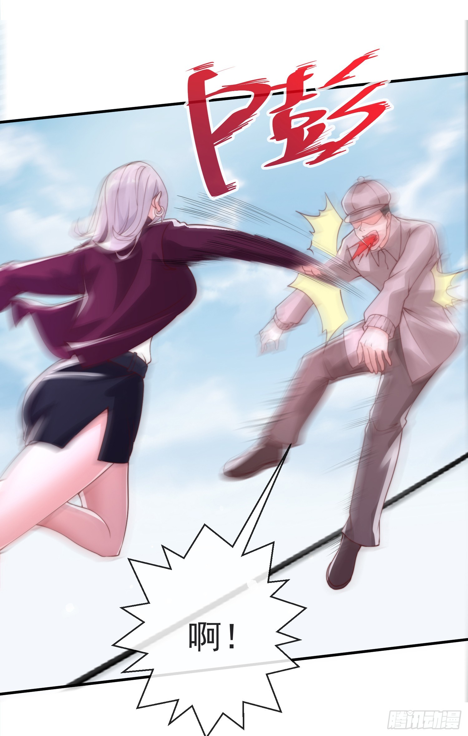 师娘有点怪漫画,第四十四话 最终考核2图