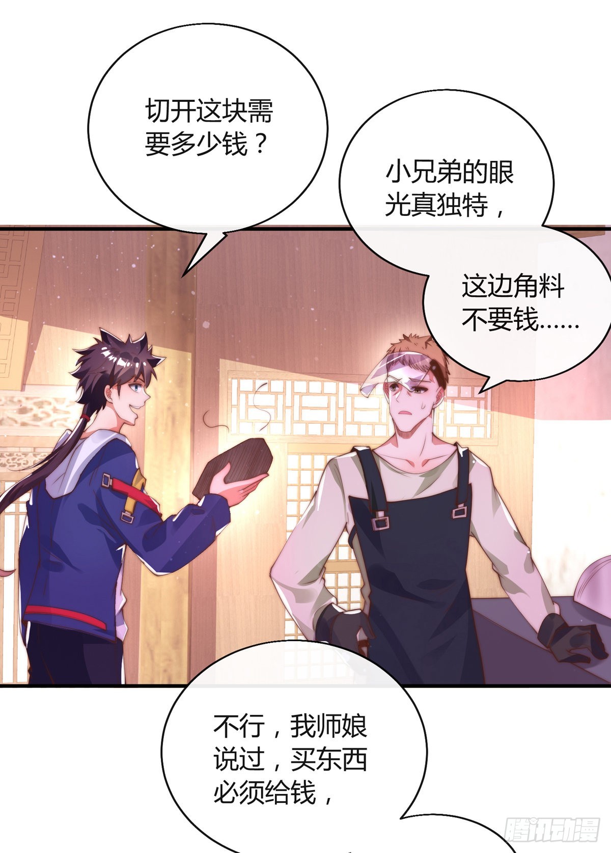 师娘有点怪漫画,第九话 可以死，但不能社死2图