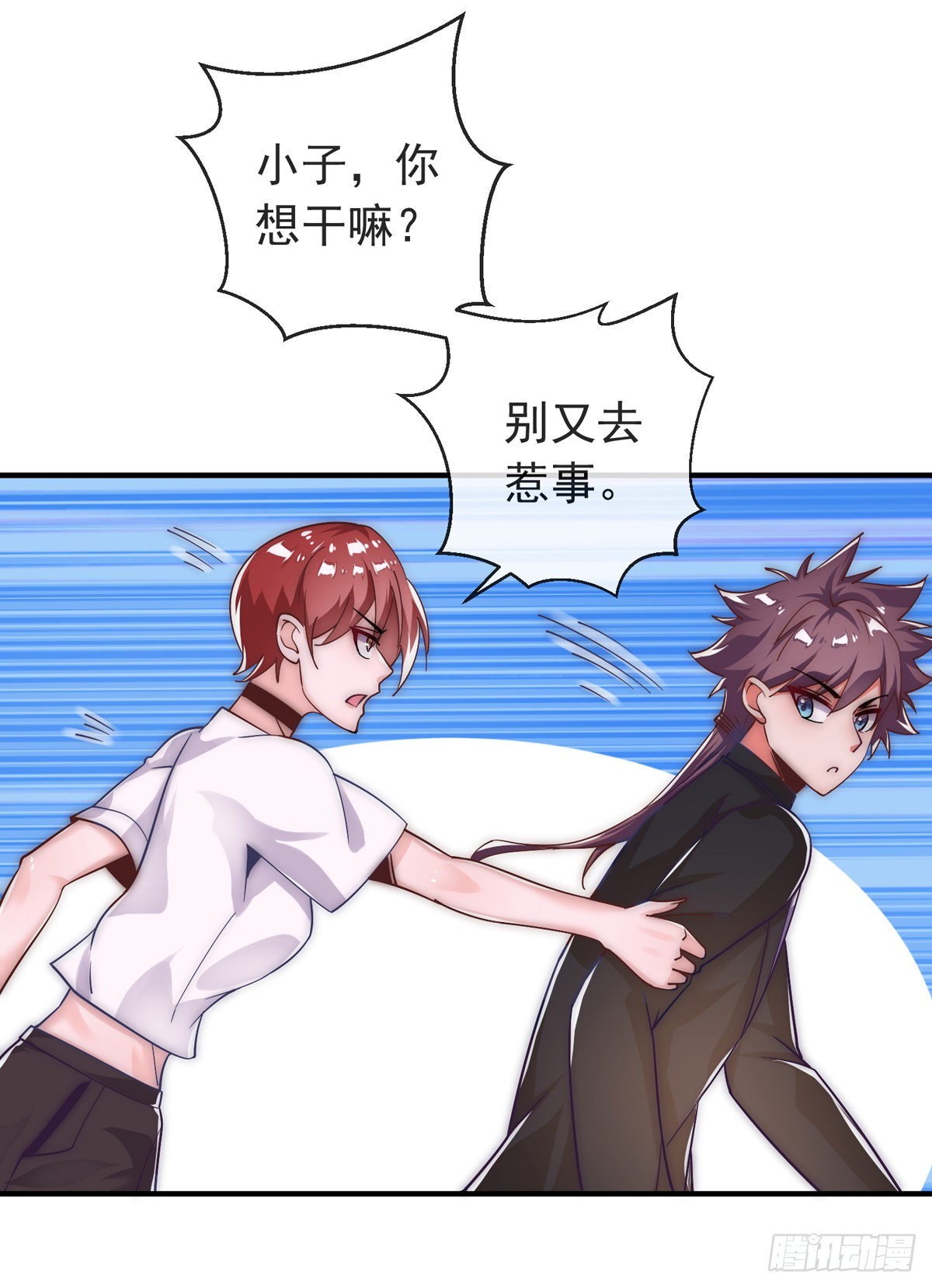 师娘有点怪漫画,第15话 极限三选一2图