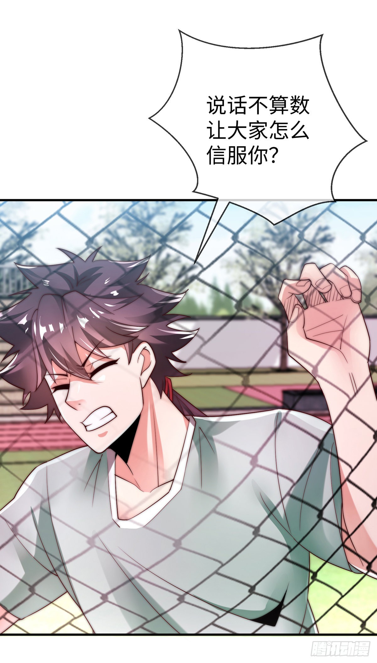 师娘有点怪漫画,第二十九话 老虎屁股摸不得！2图